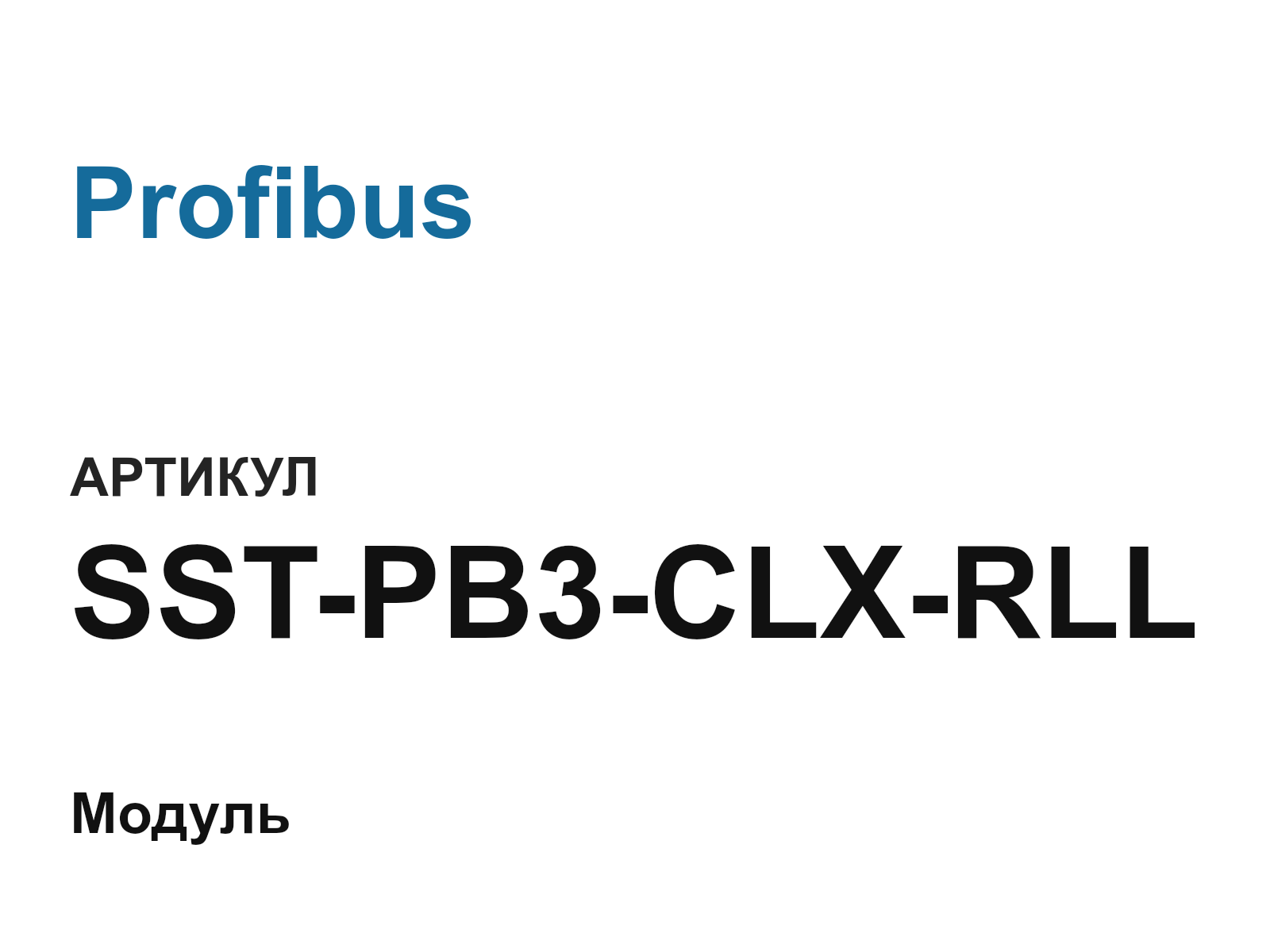 Profibus SST-PB3-CLX-RLL-D2 (SSTPB3CLXRLLD2)