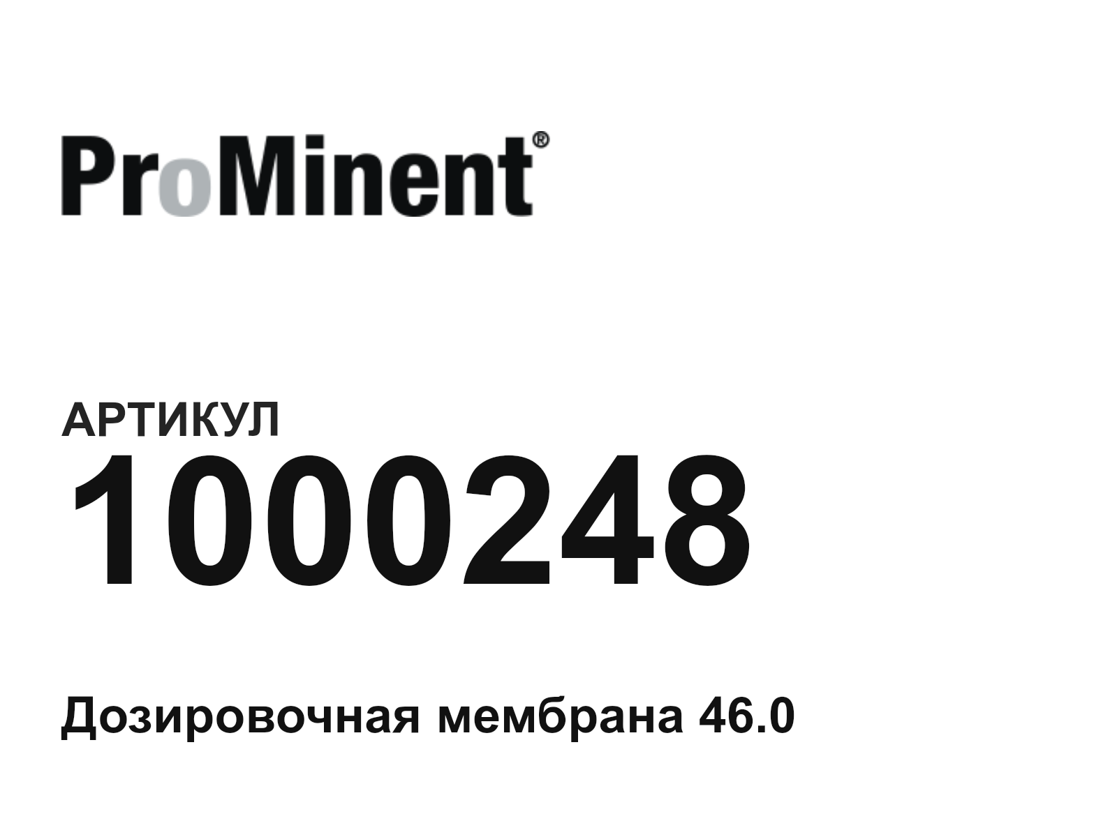 Prominent 1000248 (1000248)