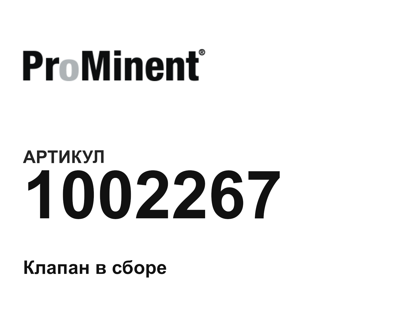 Prominent 1002267 (1002267)