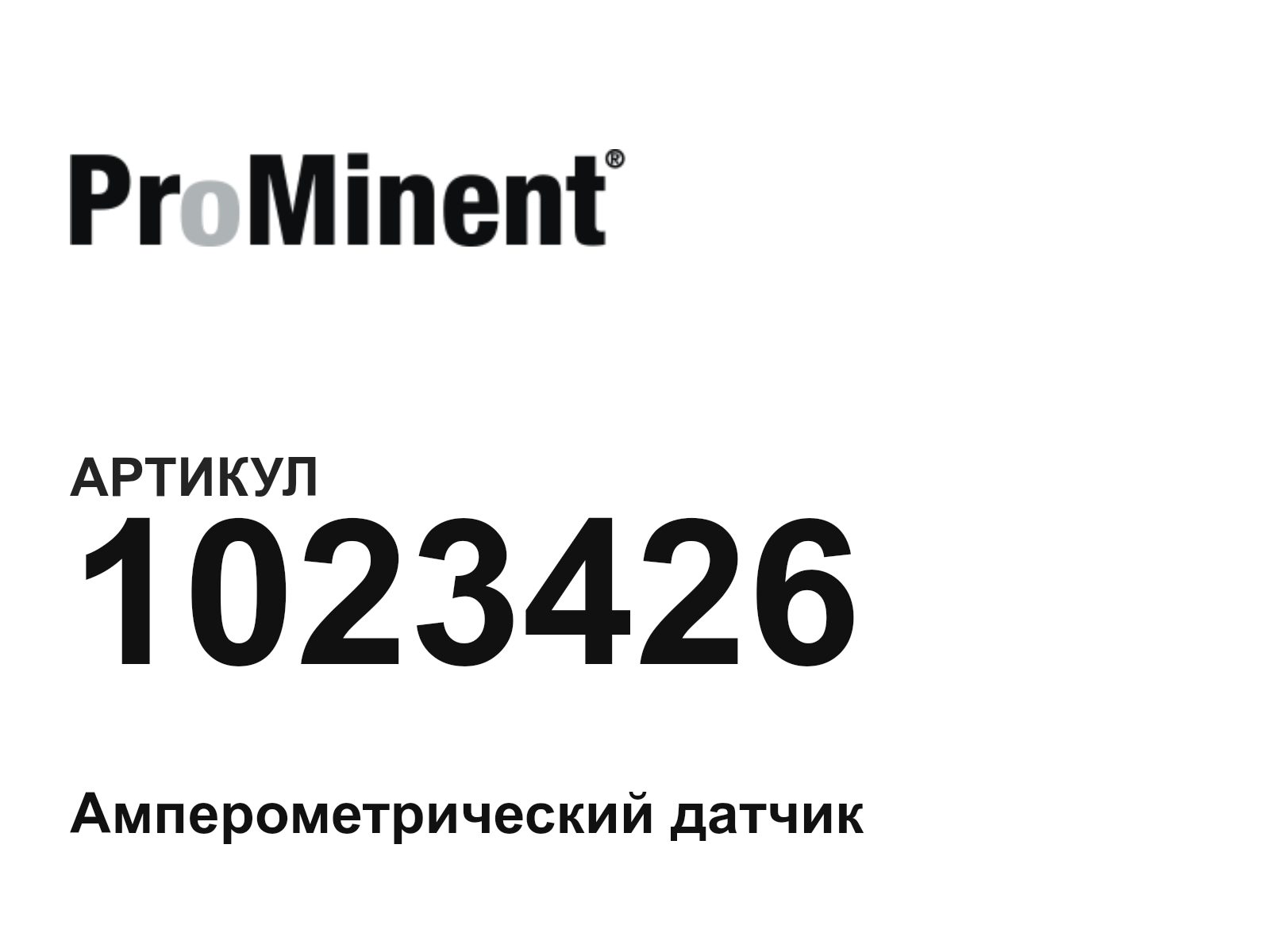Prominent 1023426 (1023426)