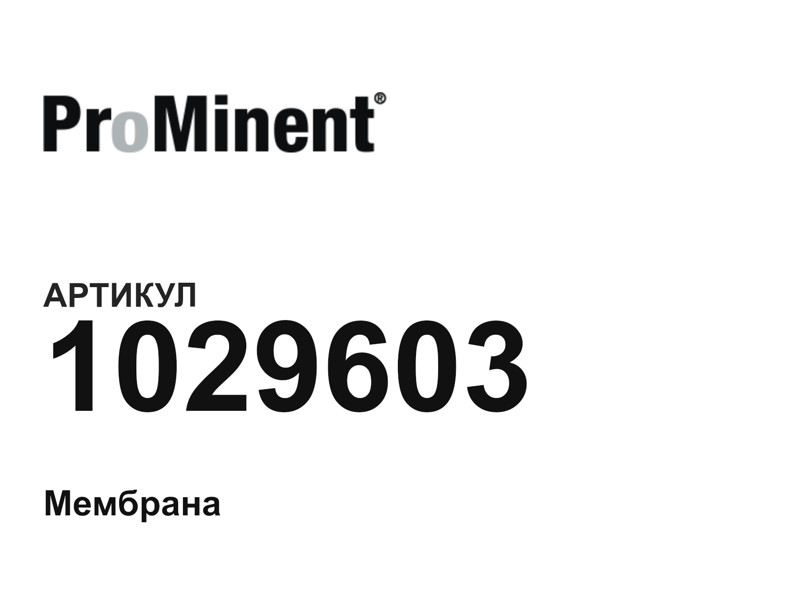 Prominent 1029603 (1029603)