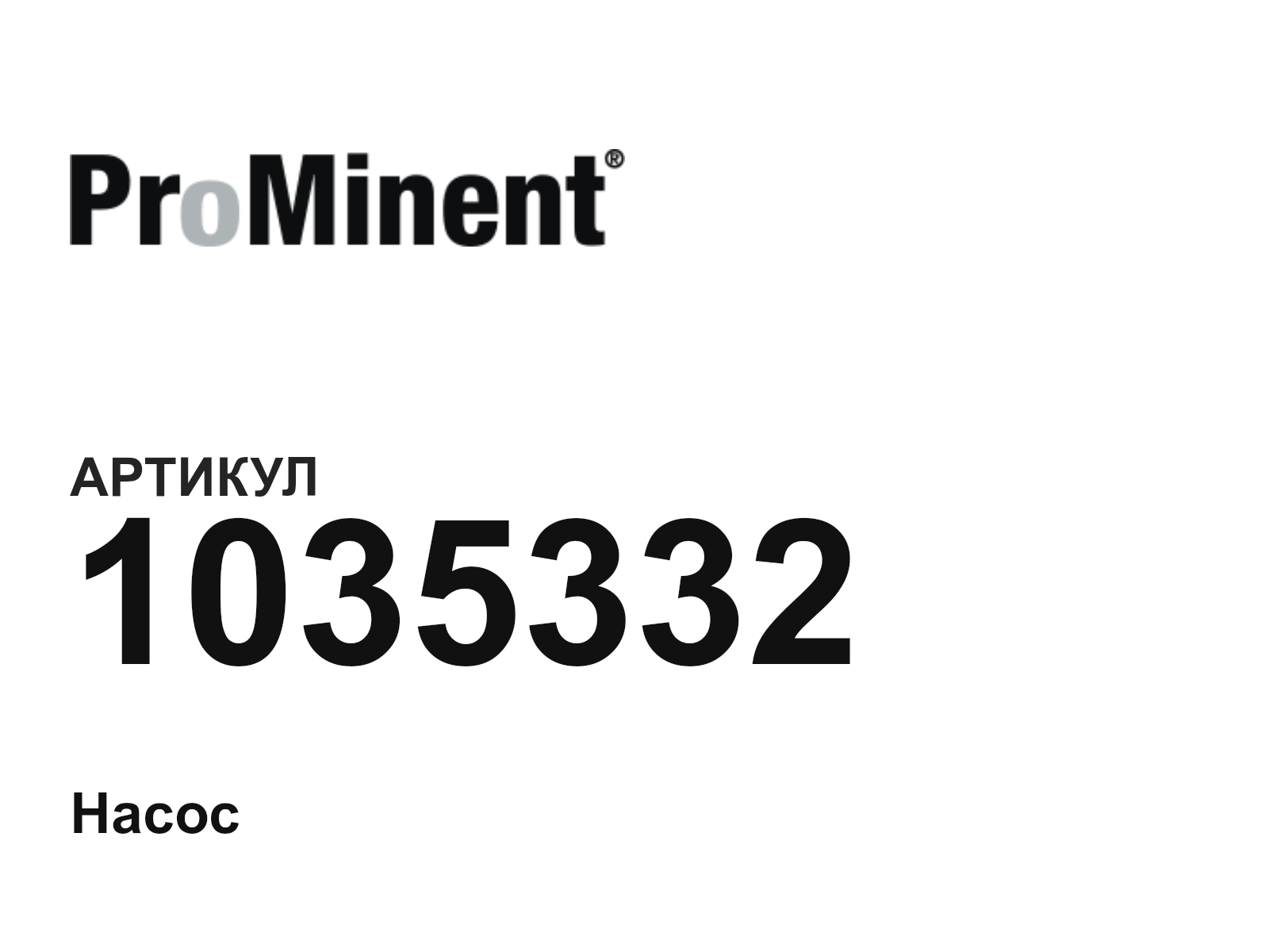 Prominent 1035332 (1035332)