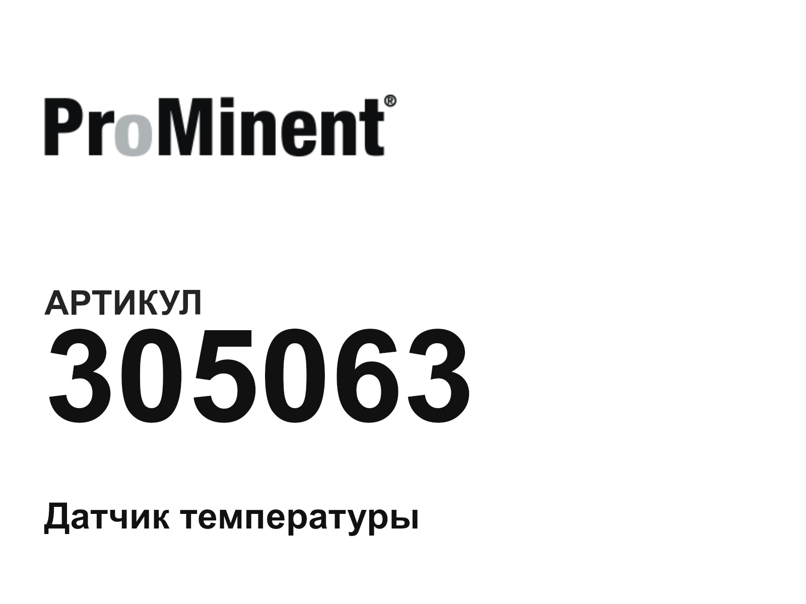 Prominent 305063 (305063)