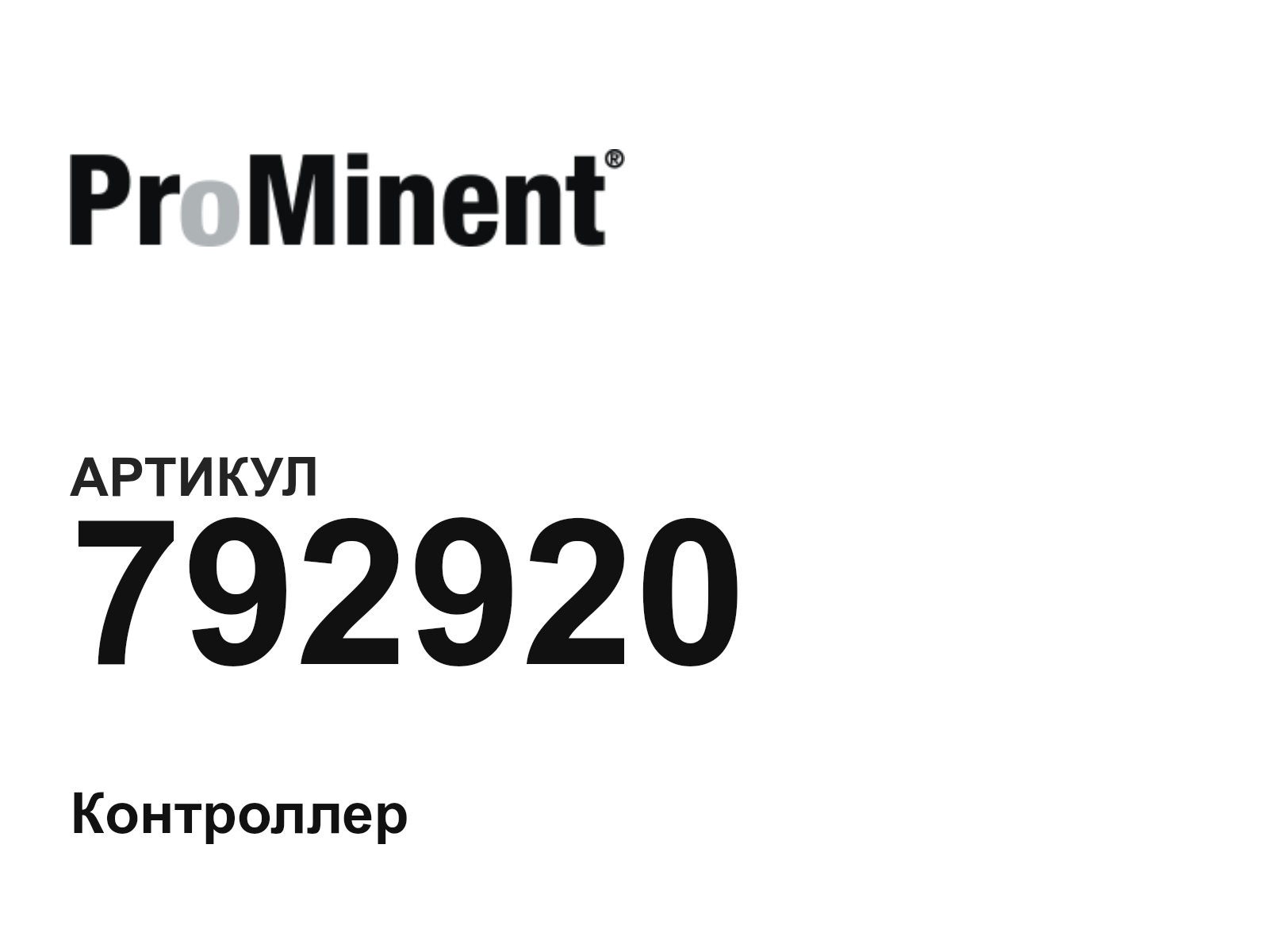 Prominent 792920 (792920)