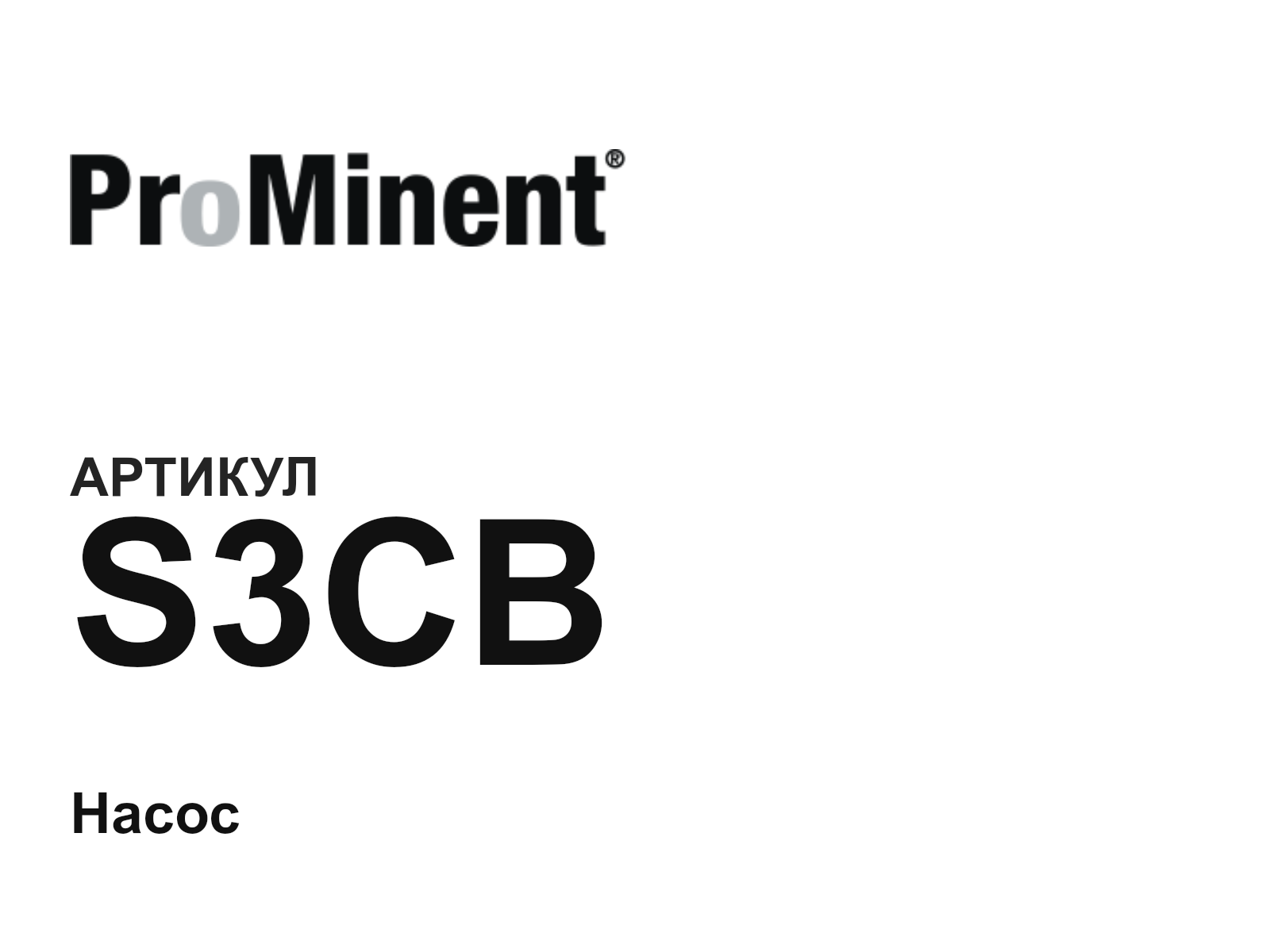 Prominent S3CB (S3CB)
