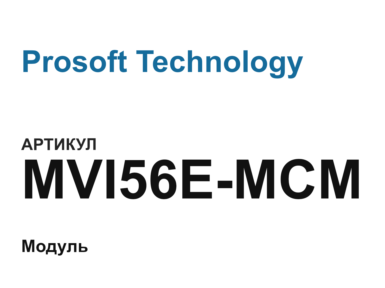 Prosoft Technology MVI56E-MCM-D5 (MVI56EMCMD5)