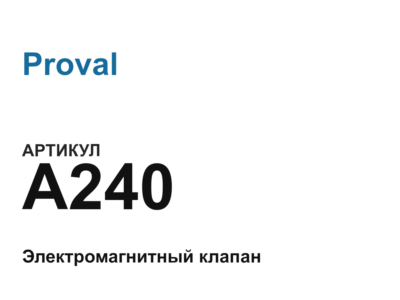 Proval A240-D2 (A240D2)