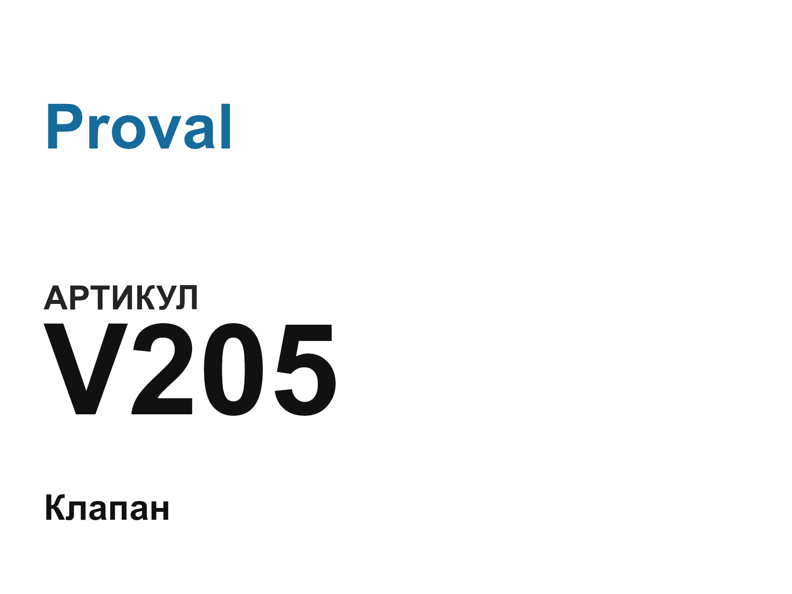 Proval V205-D3 (V205D3)