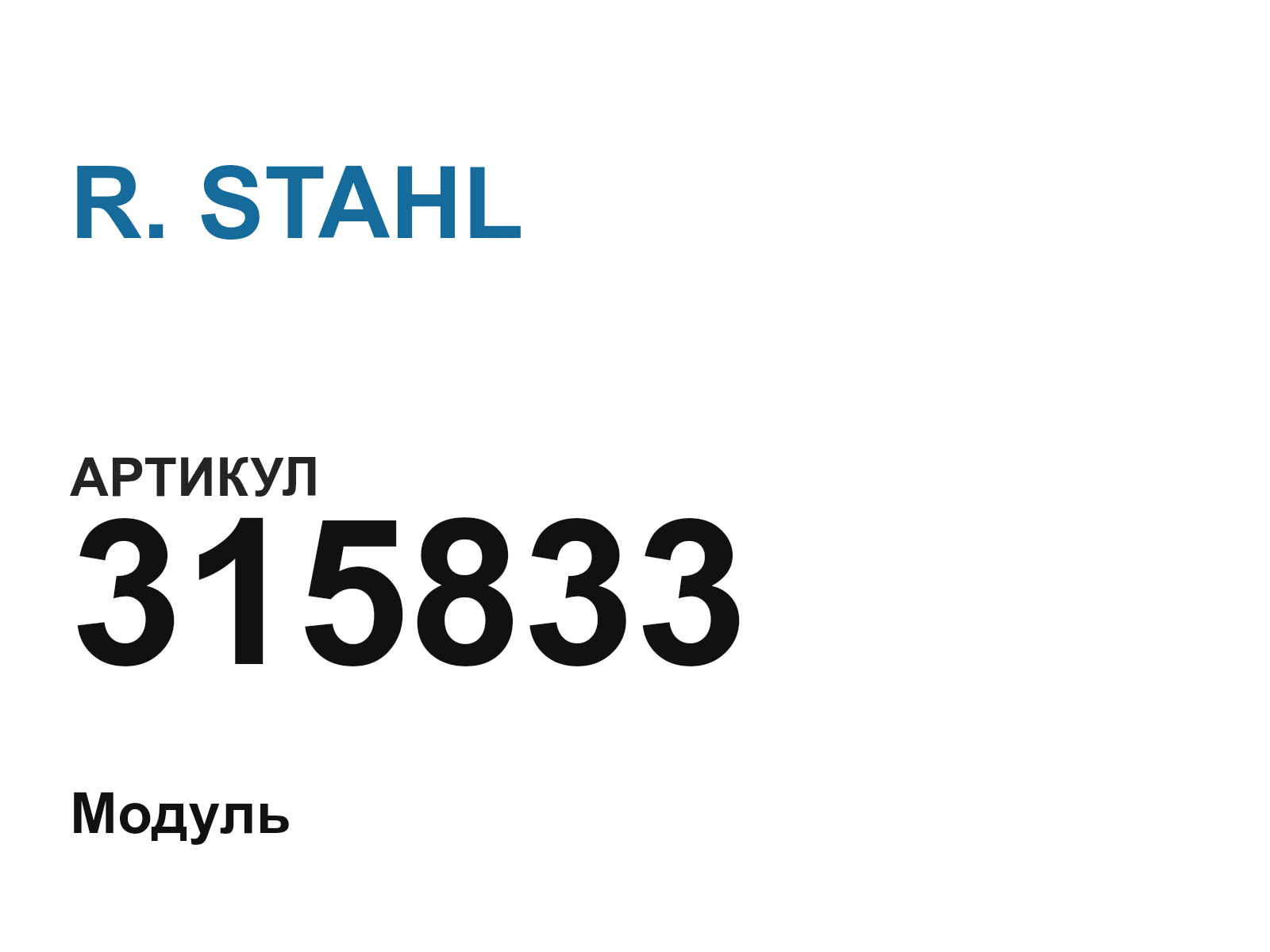 R. STAHL 315833 (315833)