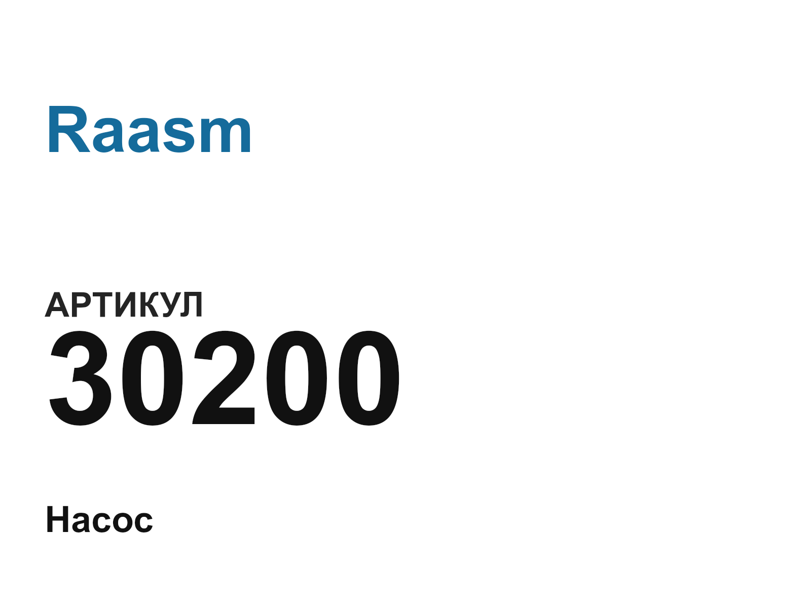 Raasm 30200 (30200)