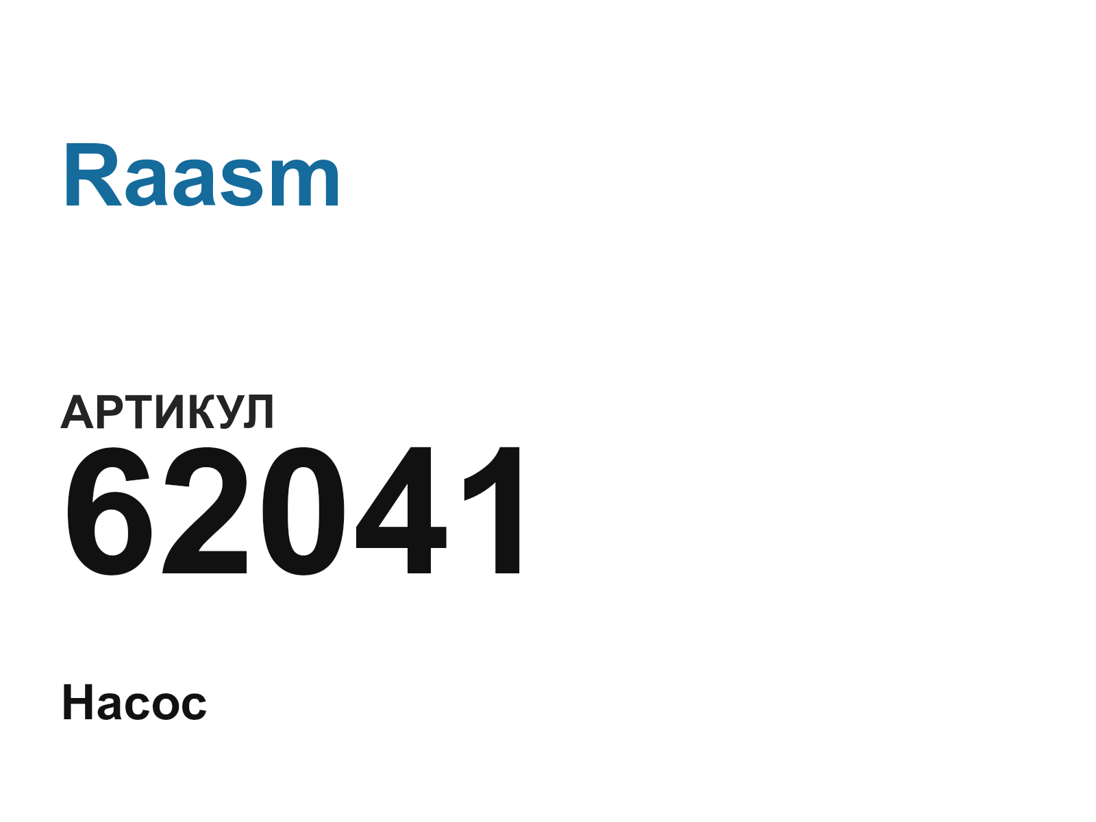 Raasm 62041 (62041)
