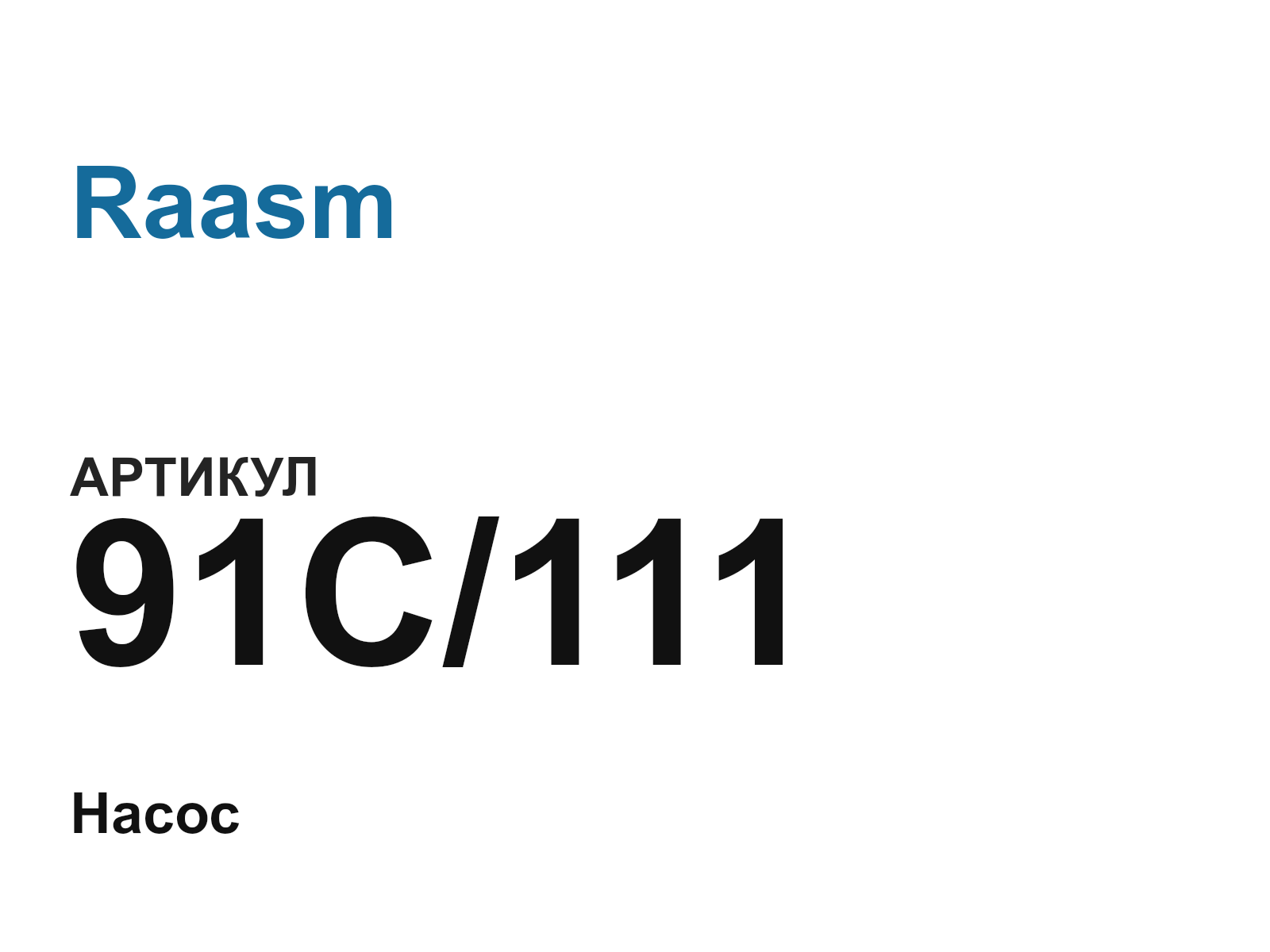 Raasm 91C-111 (91C111)