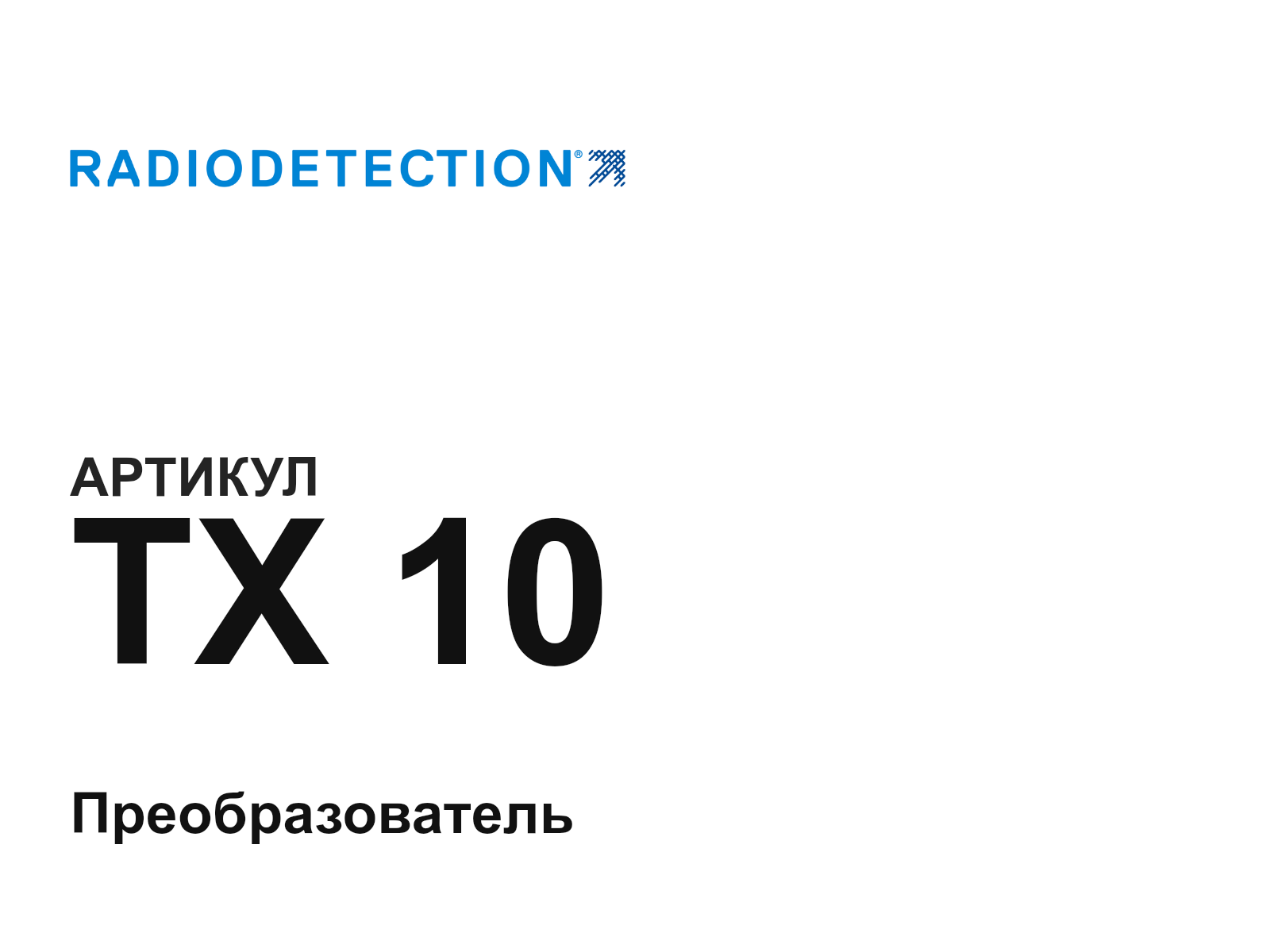Radiodetection TX-10-D2 (TX10D2)