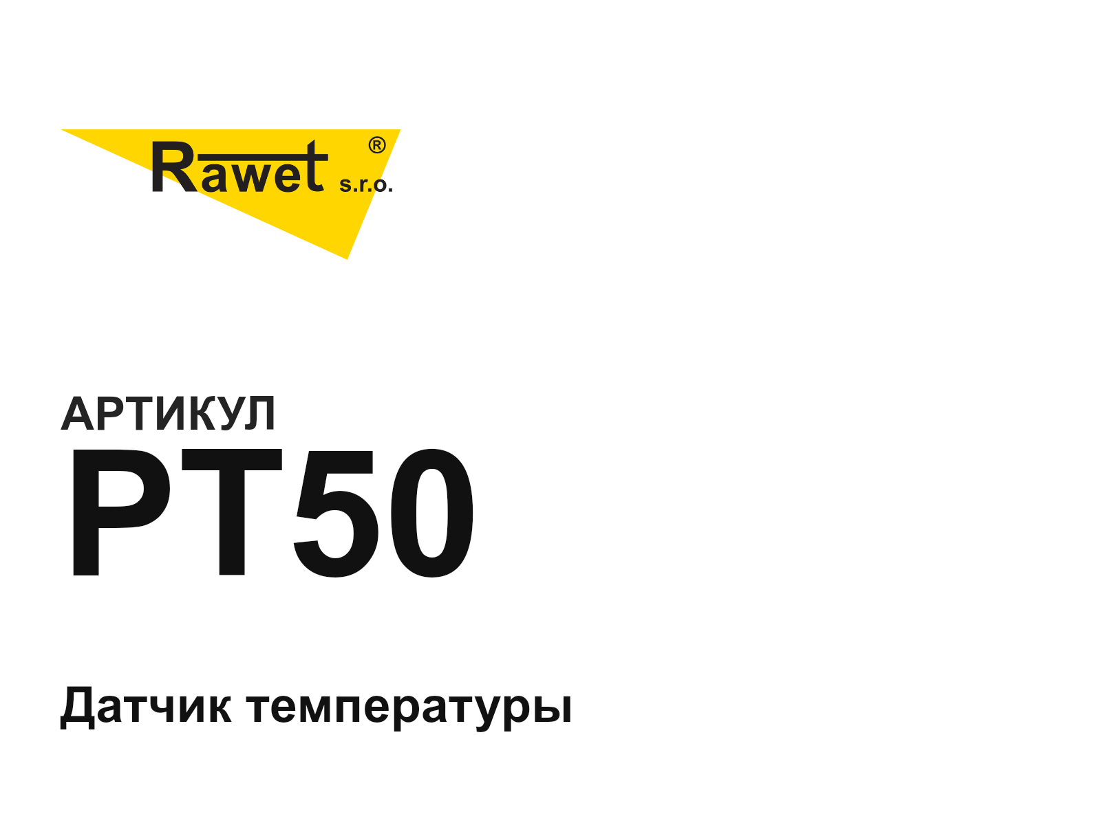 Rawet PT50 (PT50)