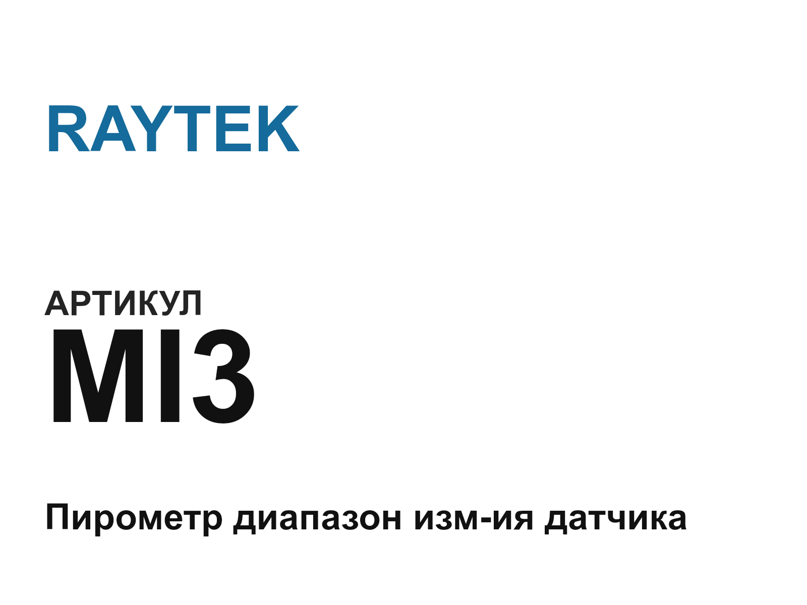 RAYTEK MI3 (MI3)