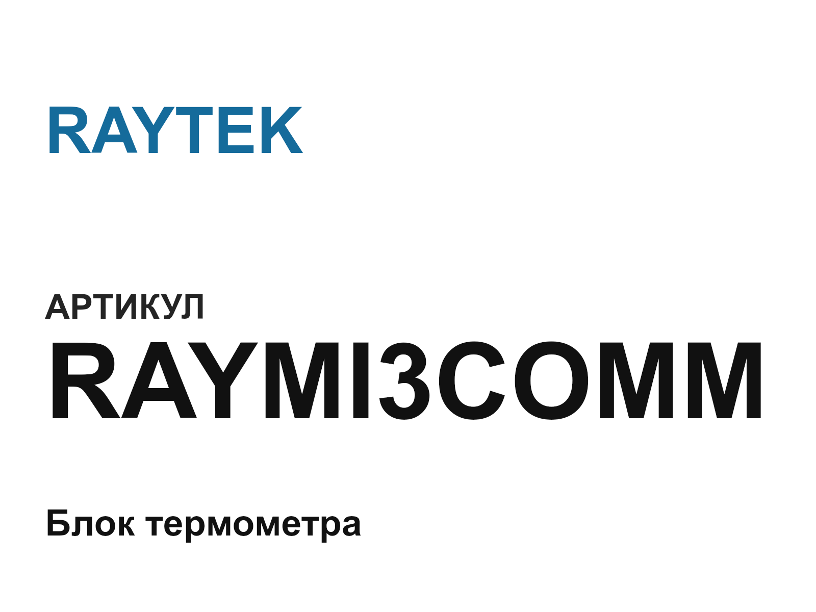 RAYTEK RAYMI3COMM (RAYMI3COMM)