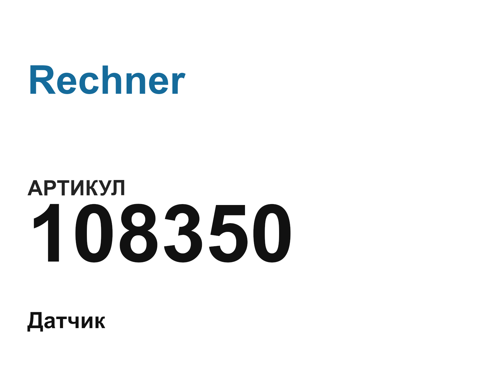 Rechner 108350 (108350)