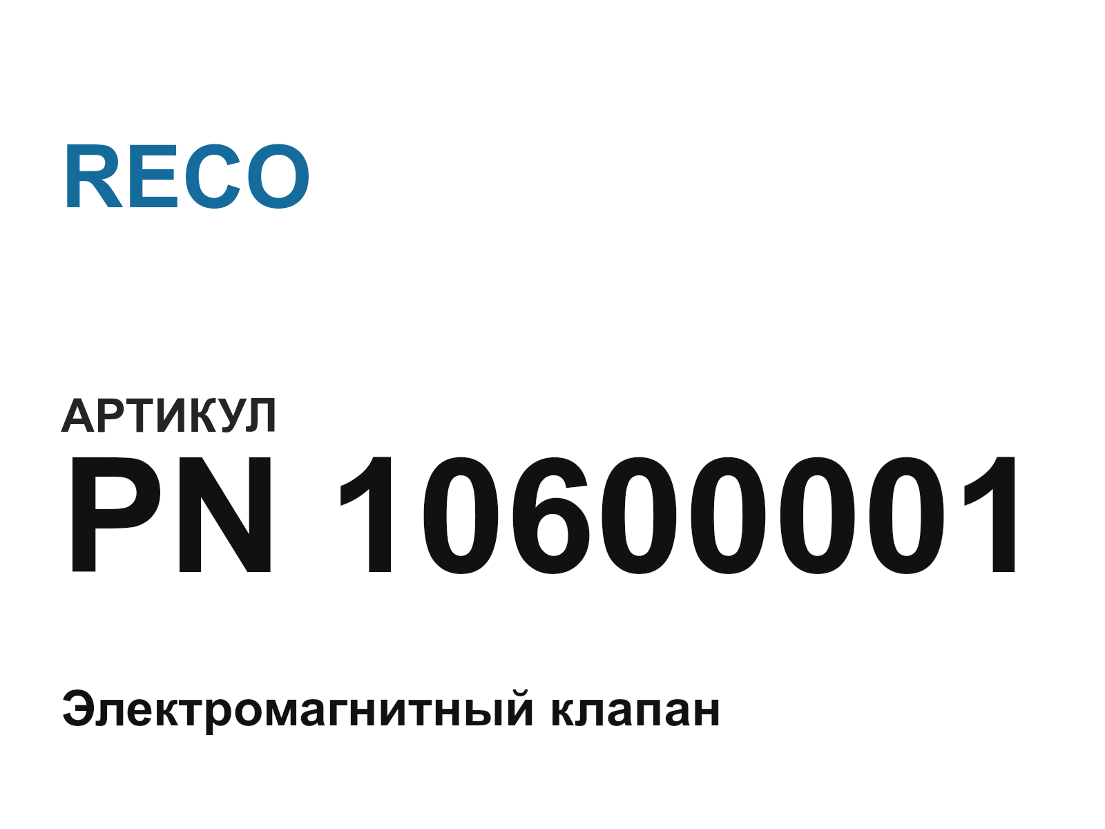 RECO PN-10600001 (PN10600001)