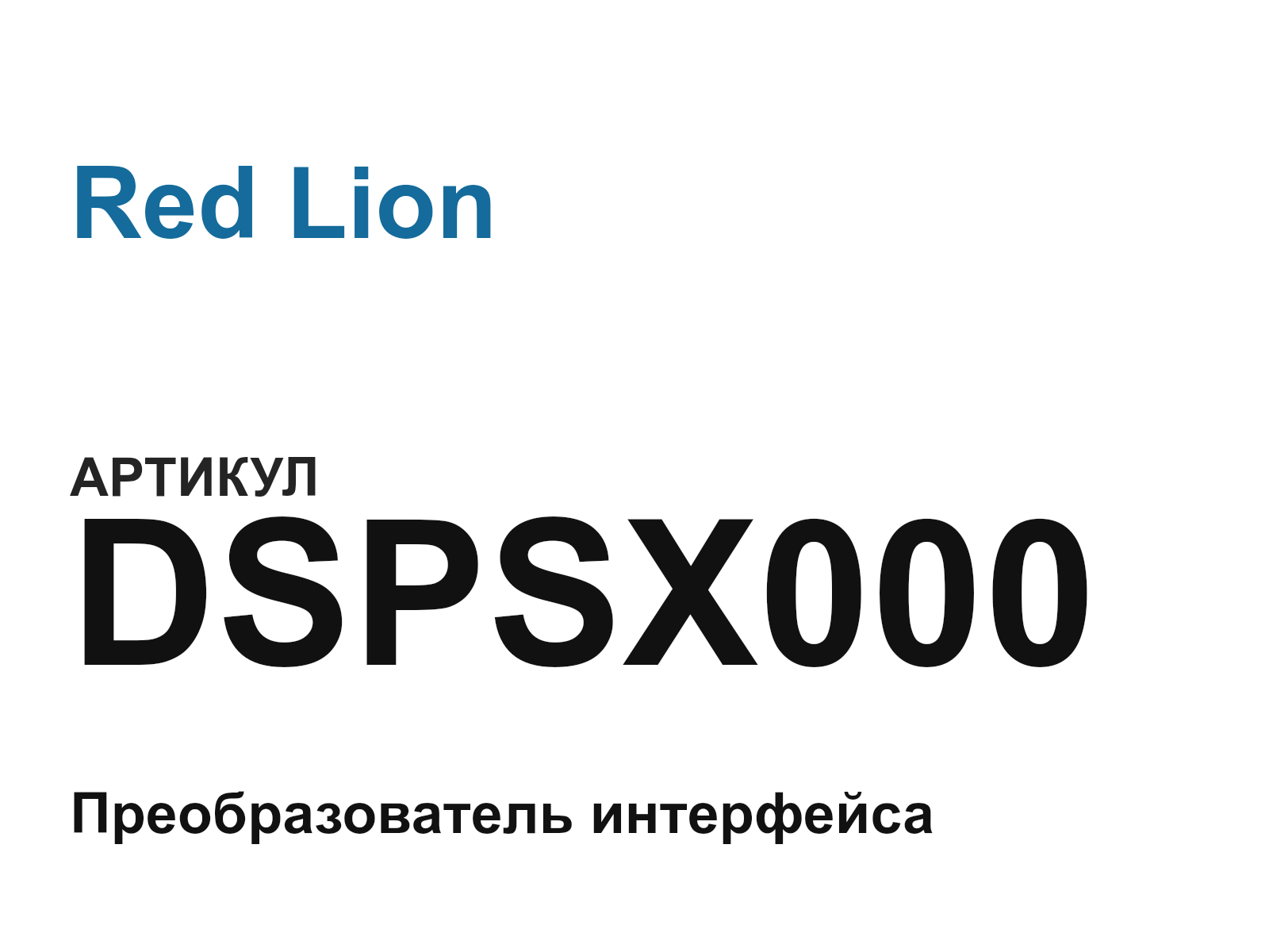 Red Lion DSPSX000 (DSPSX000)