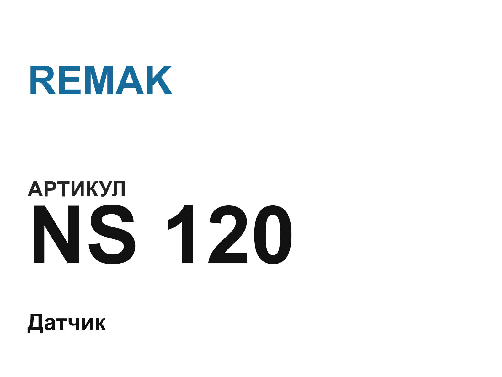 REMAK NS-120 (NS120)