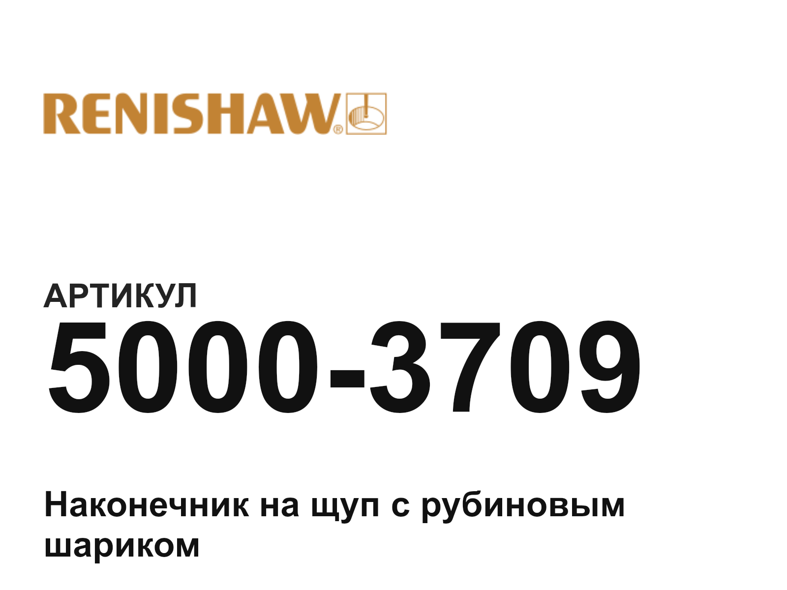 Renishaw 5000-3709 (50003709)