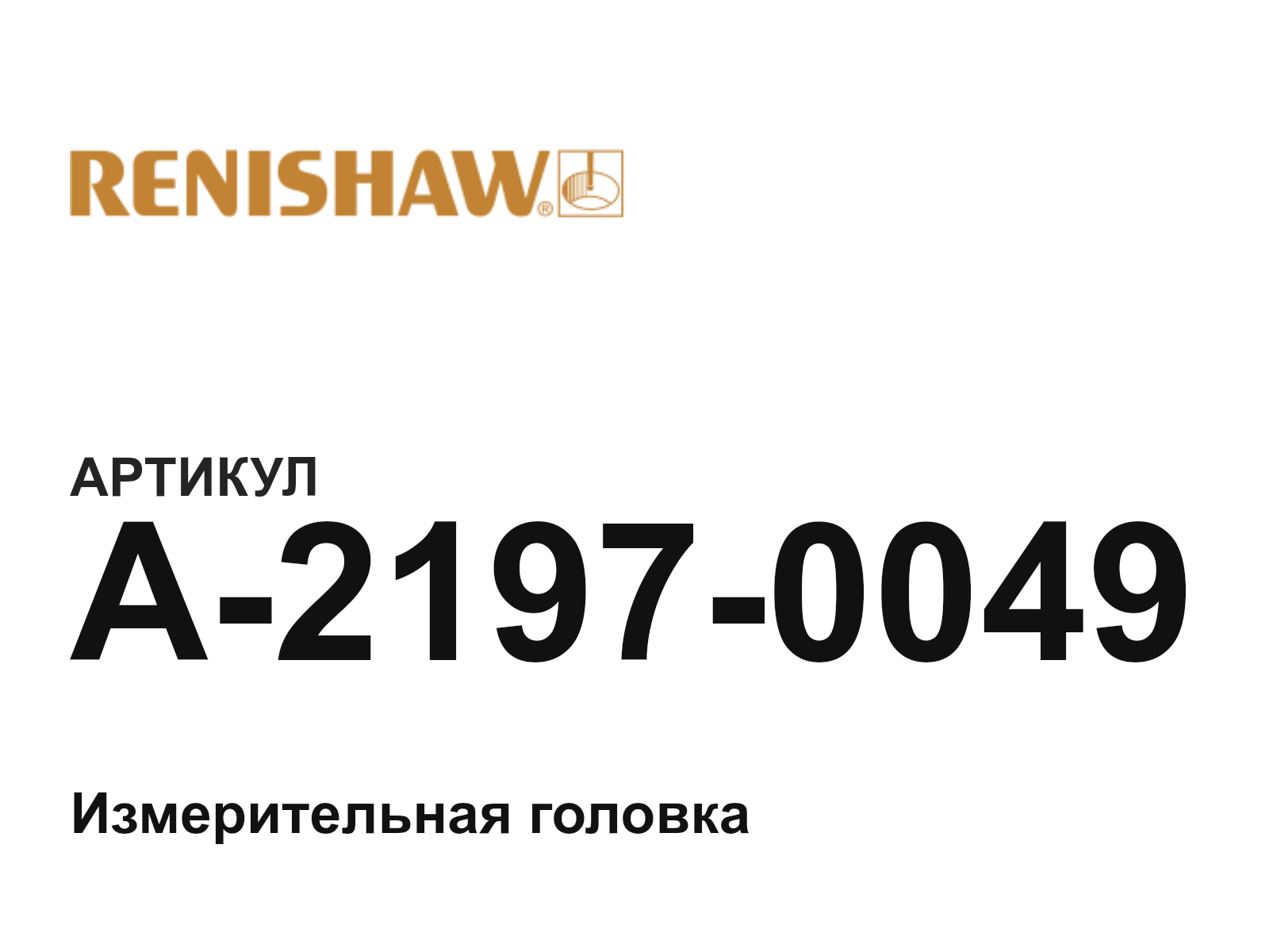 Renishaw A-2197-0049 (A21970049)