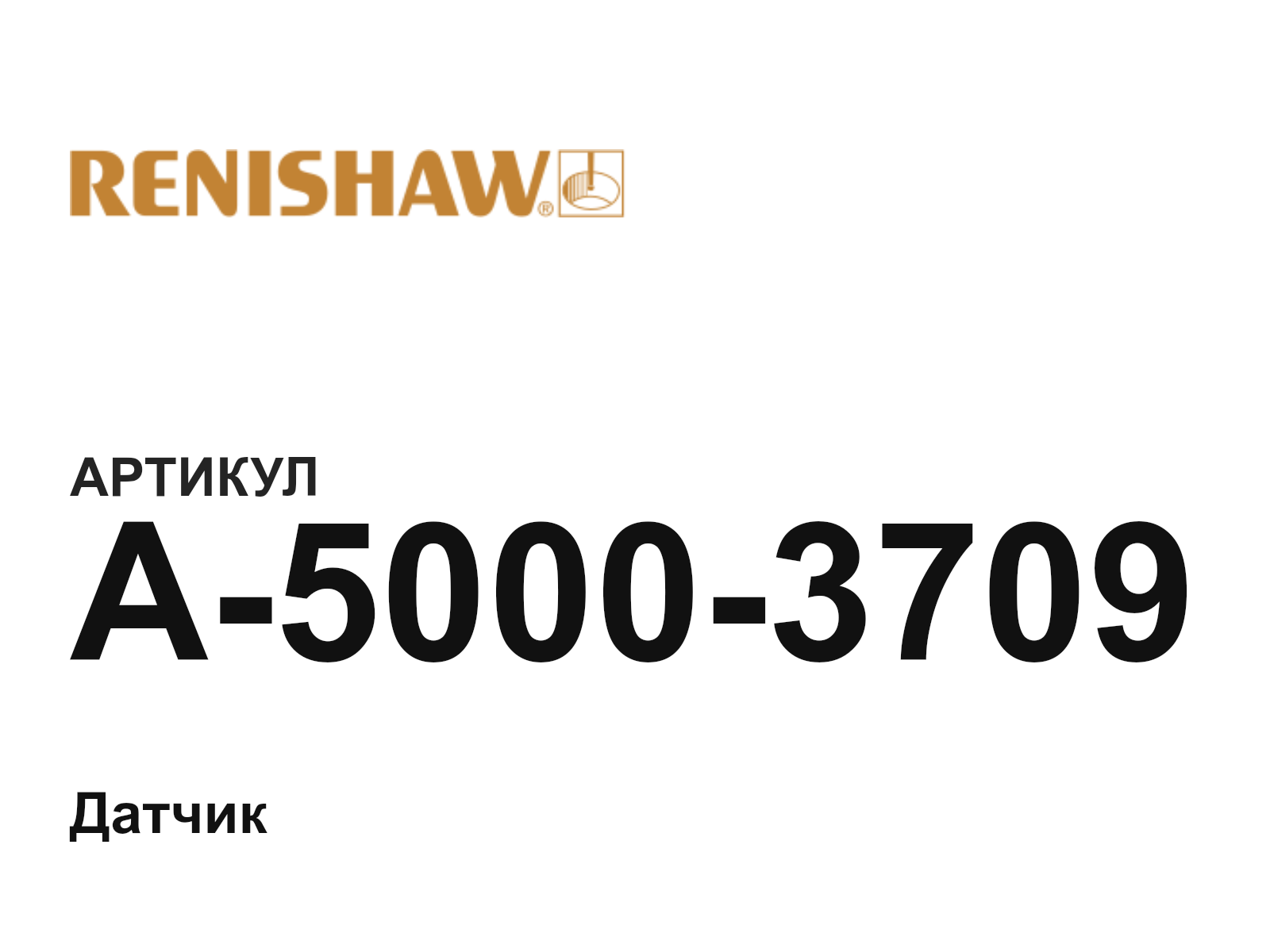 Renishaw A-5000-3709 (A50003709)