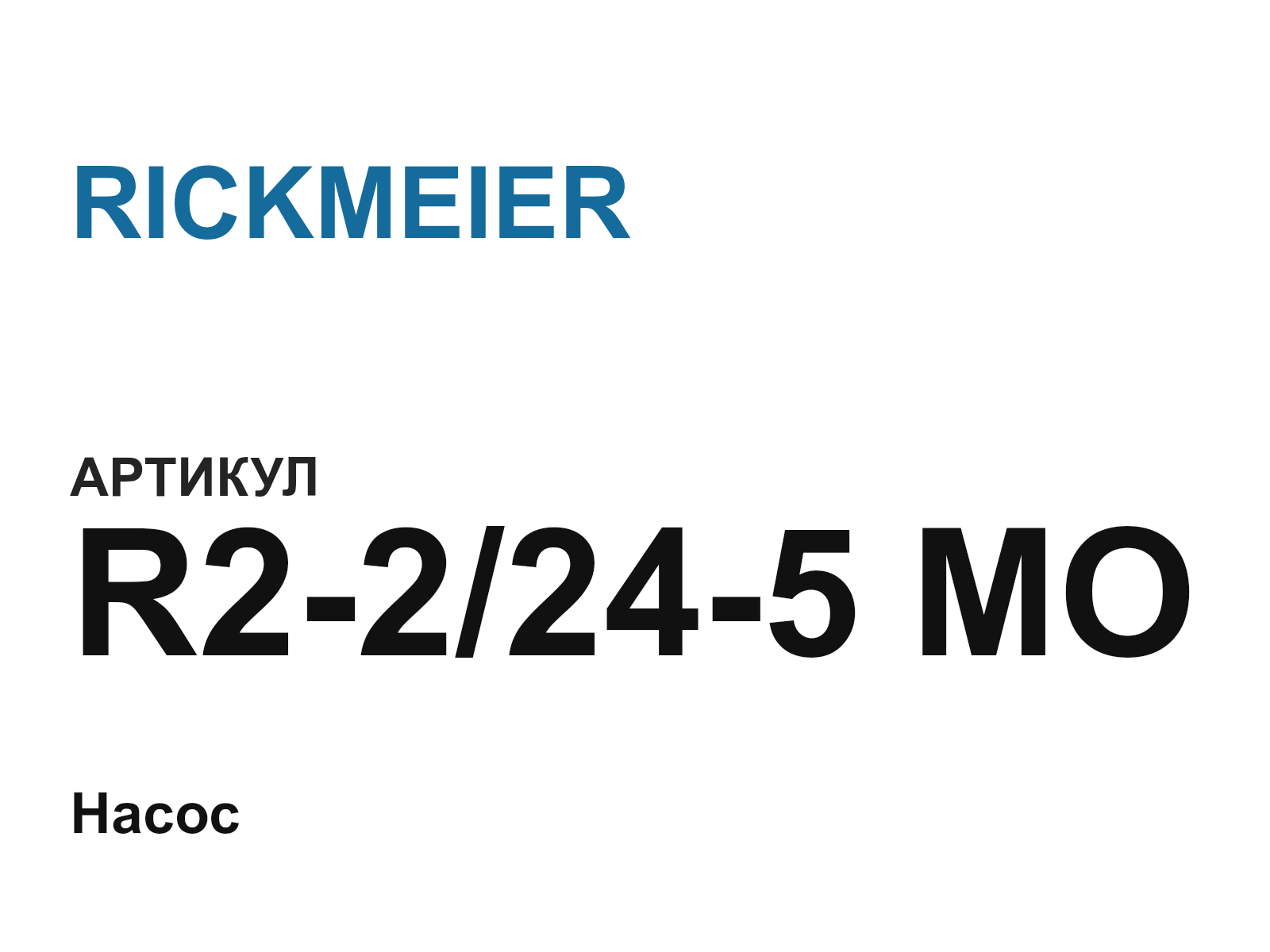 RICKMEIER R2-2-24-5-MO (R22245MO)