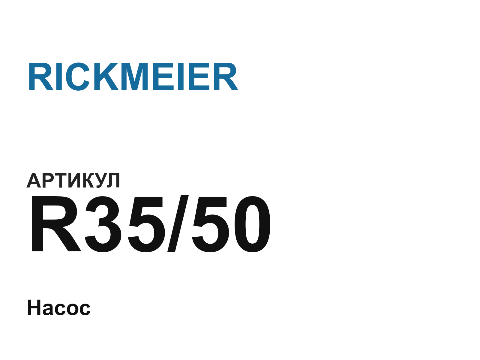 RICKMEIER R35-50 (R3550)