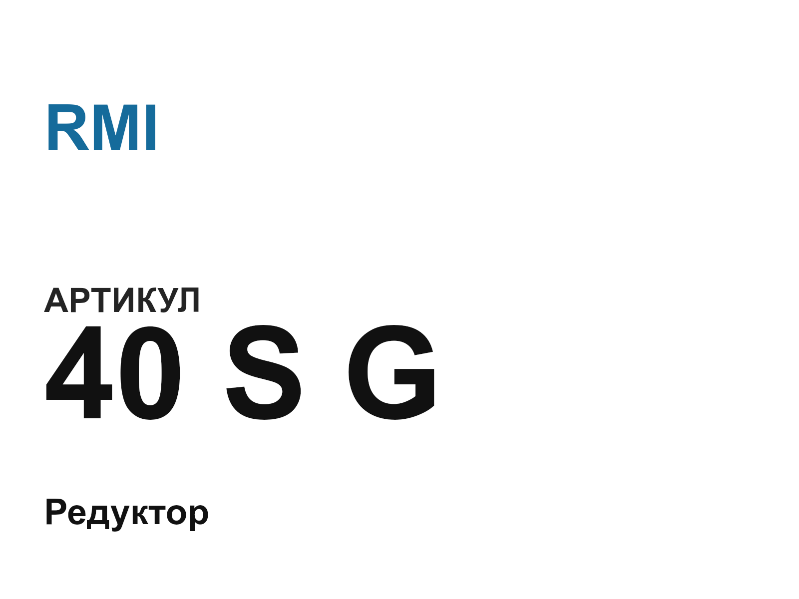 RMI 40-S-G (40SG)