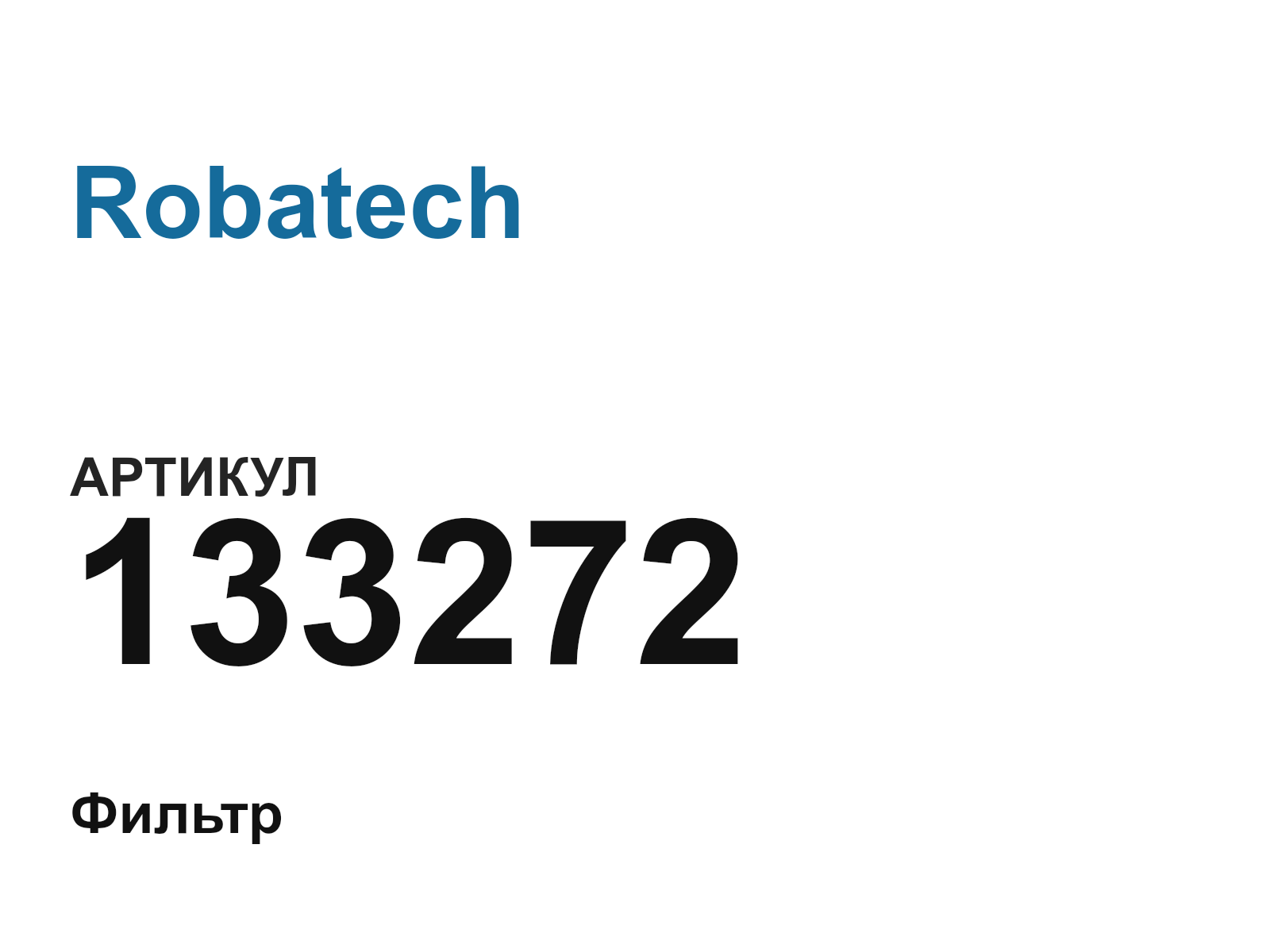 Robatech 133272-D3 (133272D3)