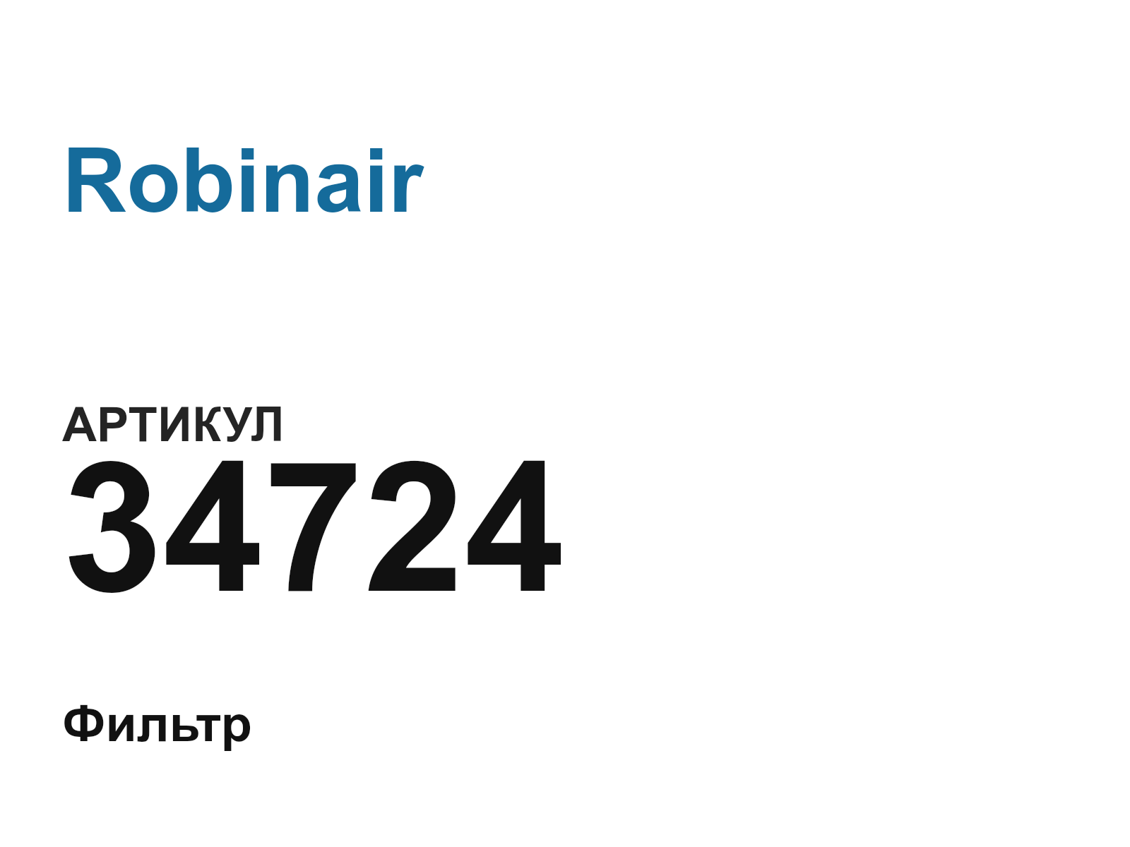 Robinair 34724 (34724)