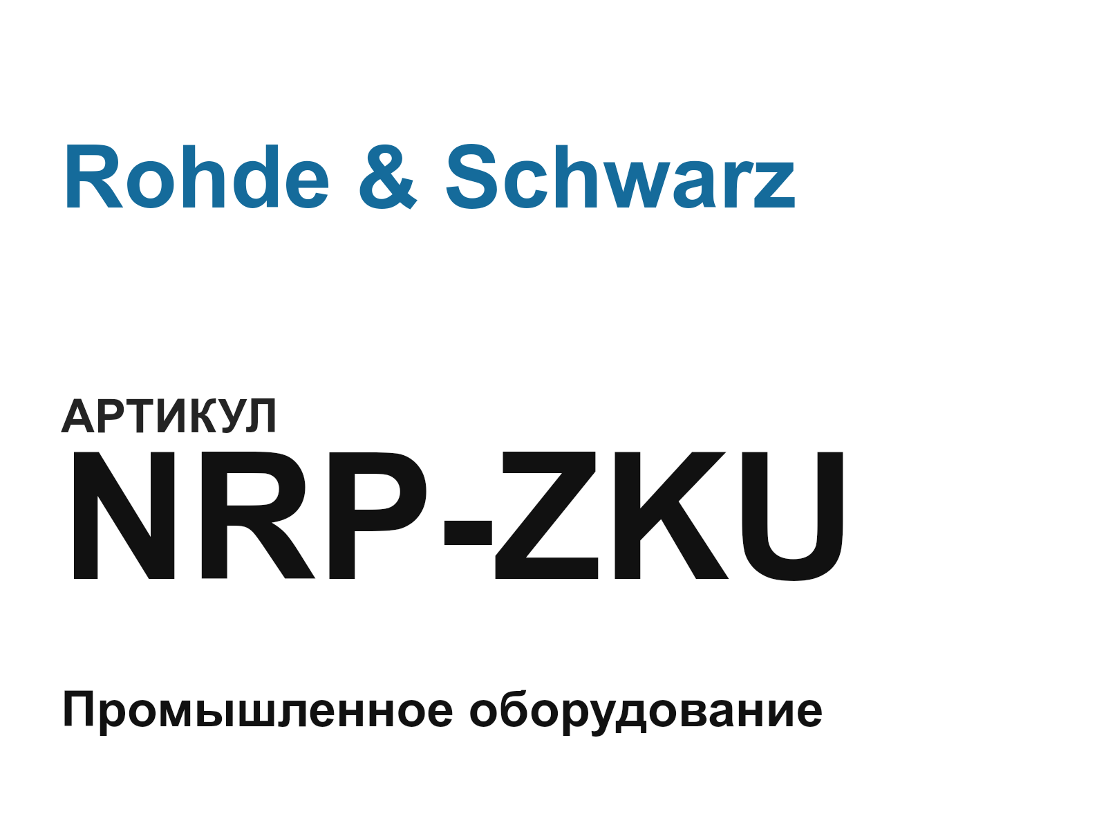 Rohde & Schwarz NRP-ZKU (NRPZKU)