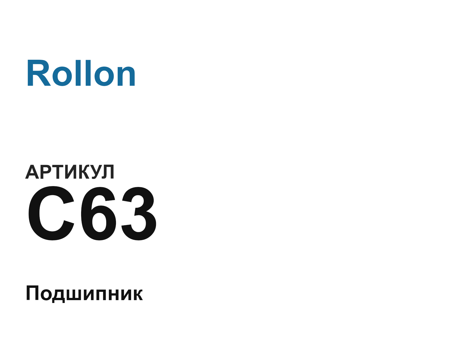 Rollon C63 (C63)