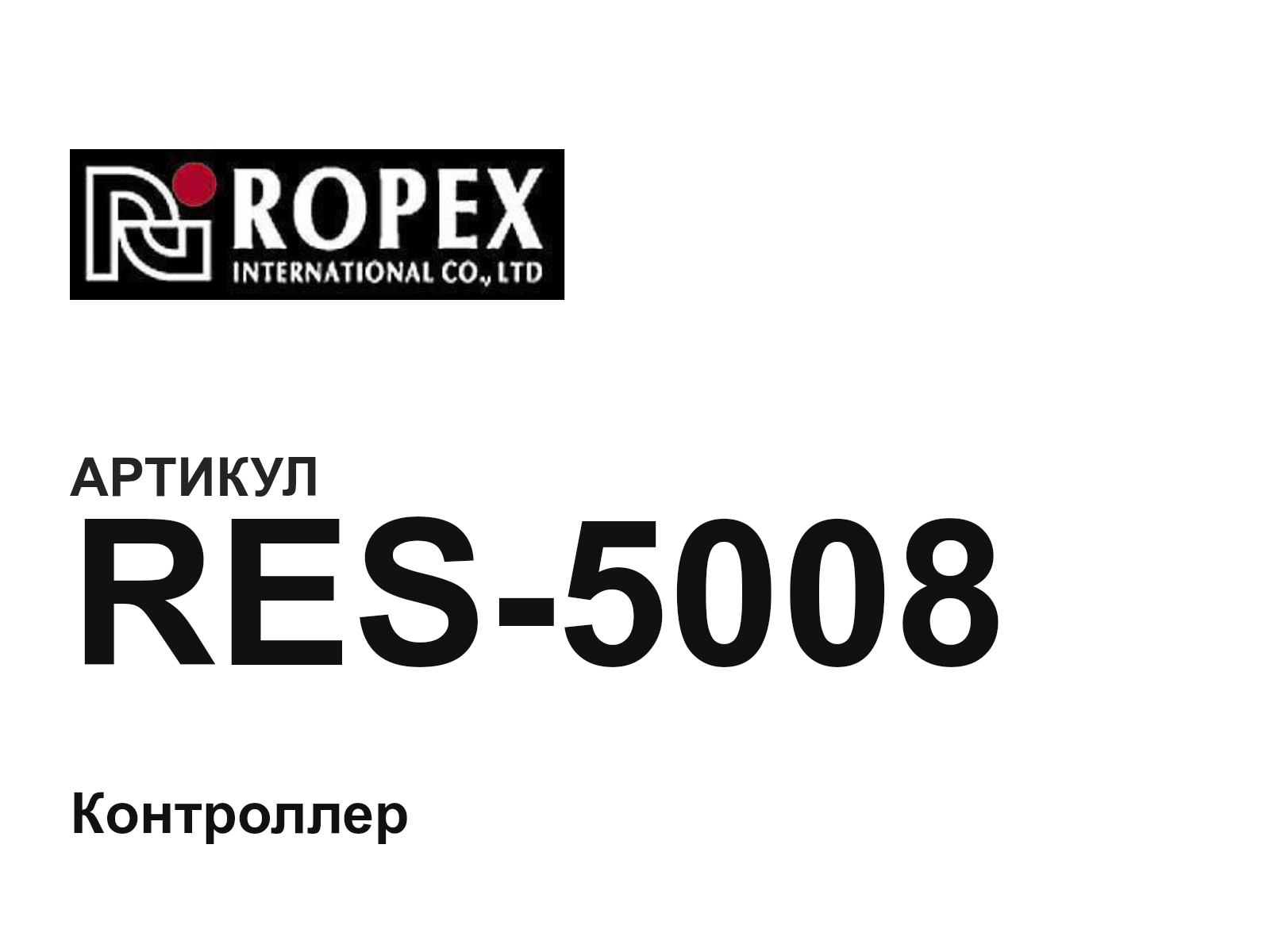 Ropex RES-5008 (RES5008)