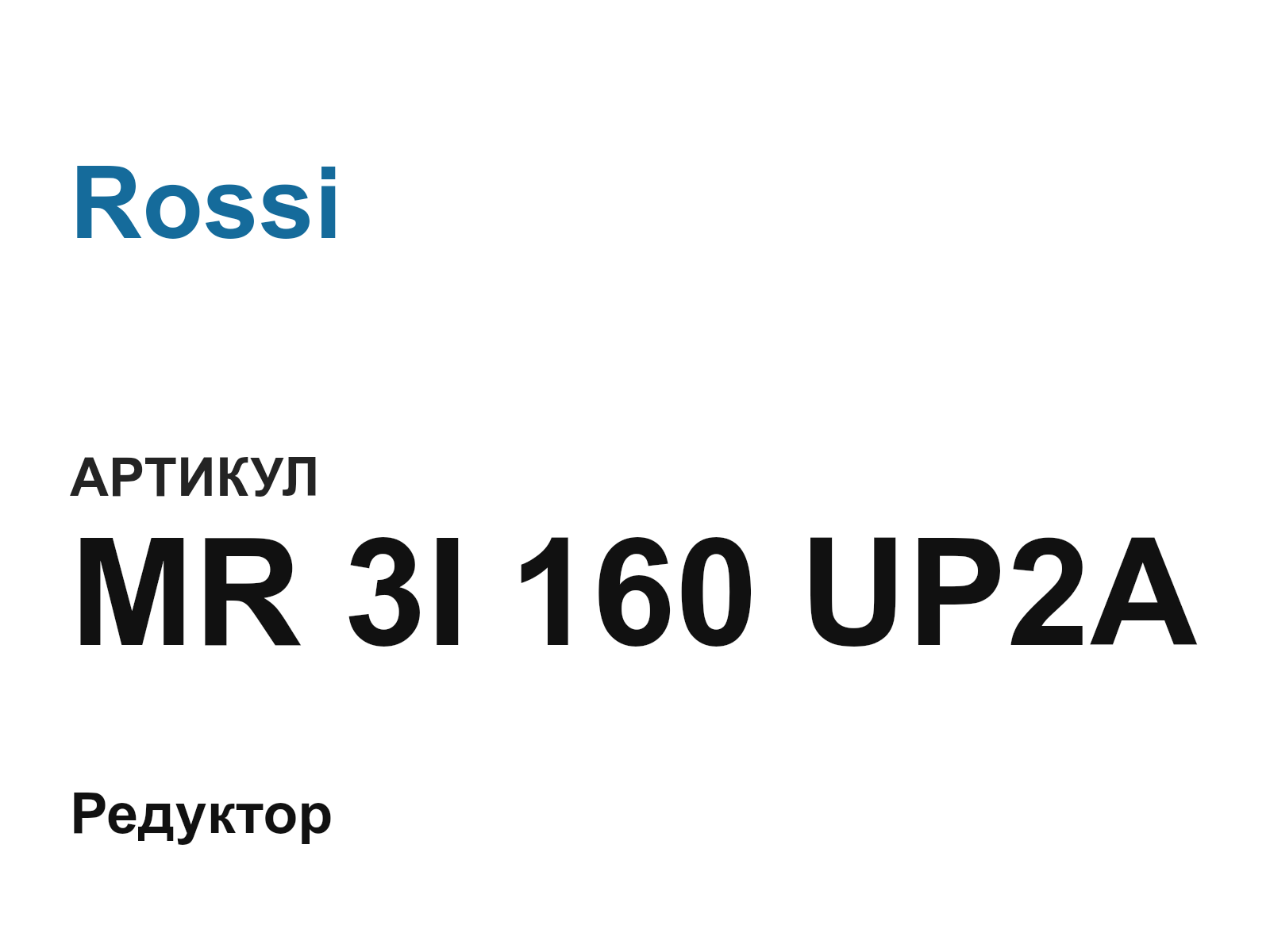 Rossi MR-3I-160-UP2A (MR3I160UP2A)