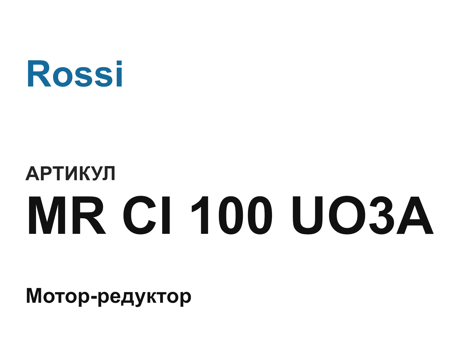 Rossi MR-CI-100-UO3A-D2 (MRCI100UO3AD2)