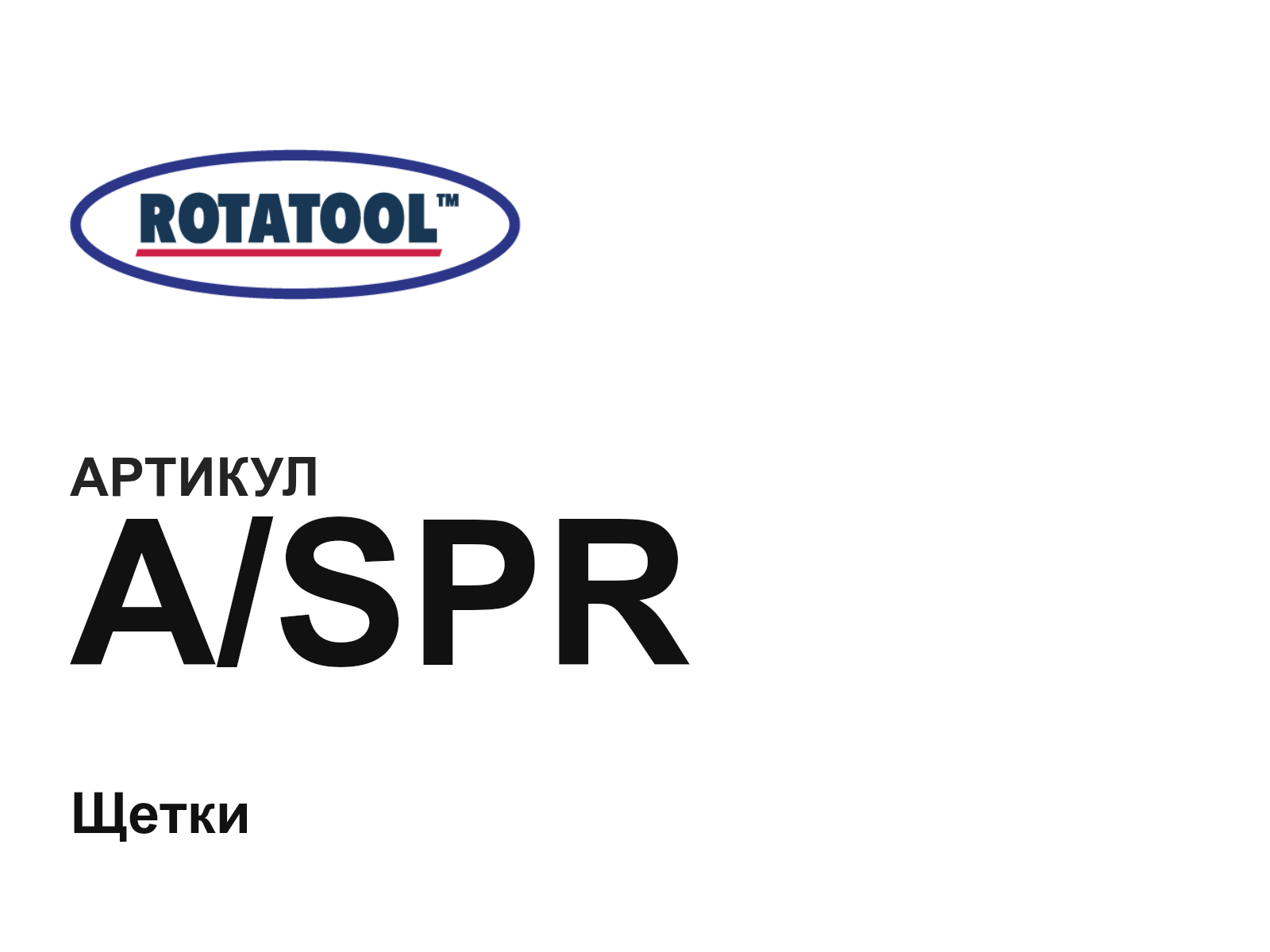 Rotatool A-SPR (ASPR)