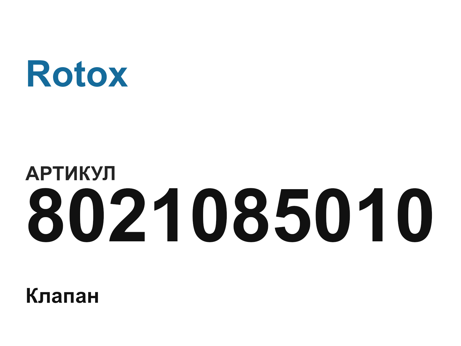 Rotox 8021085010 (8021085010)