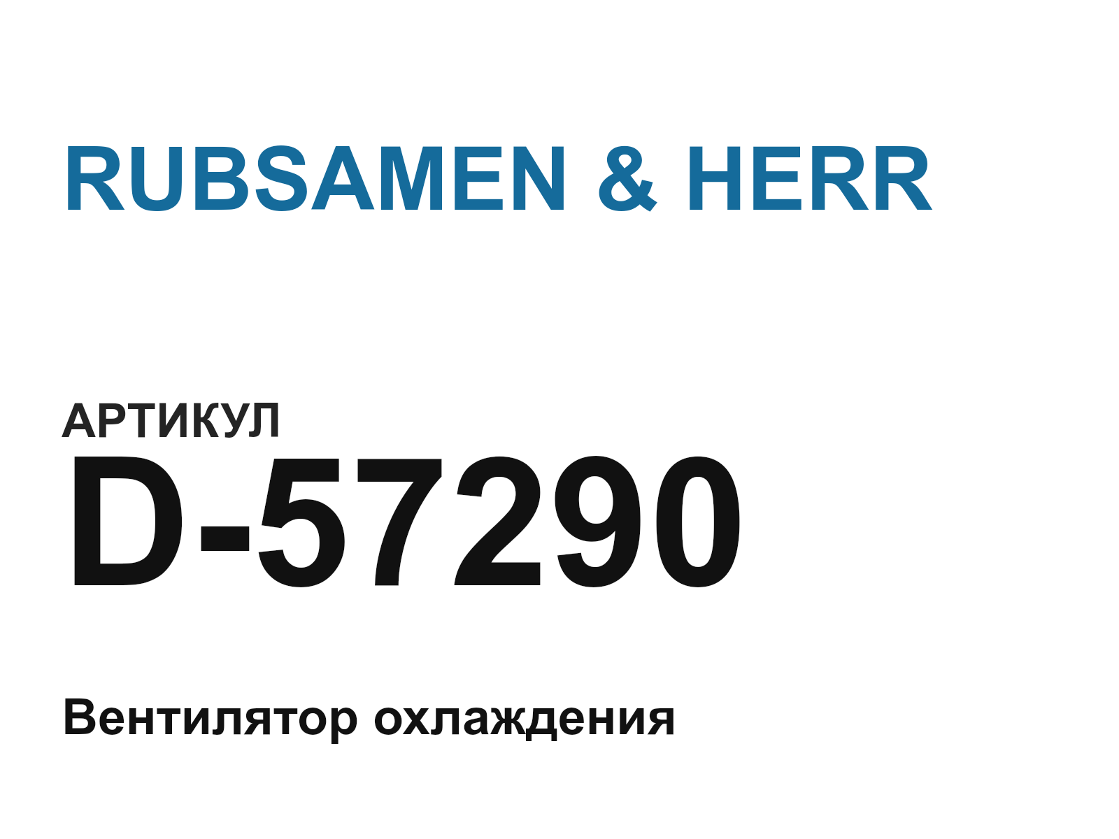 RUBSAMEN & HERR D-57290 (D57290)