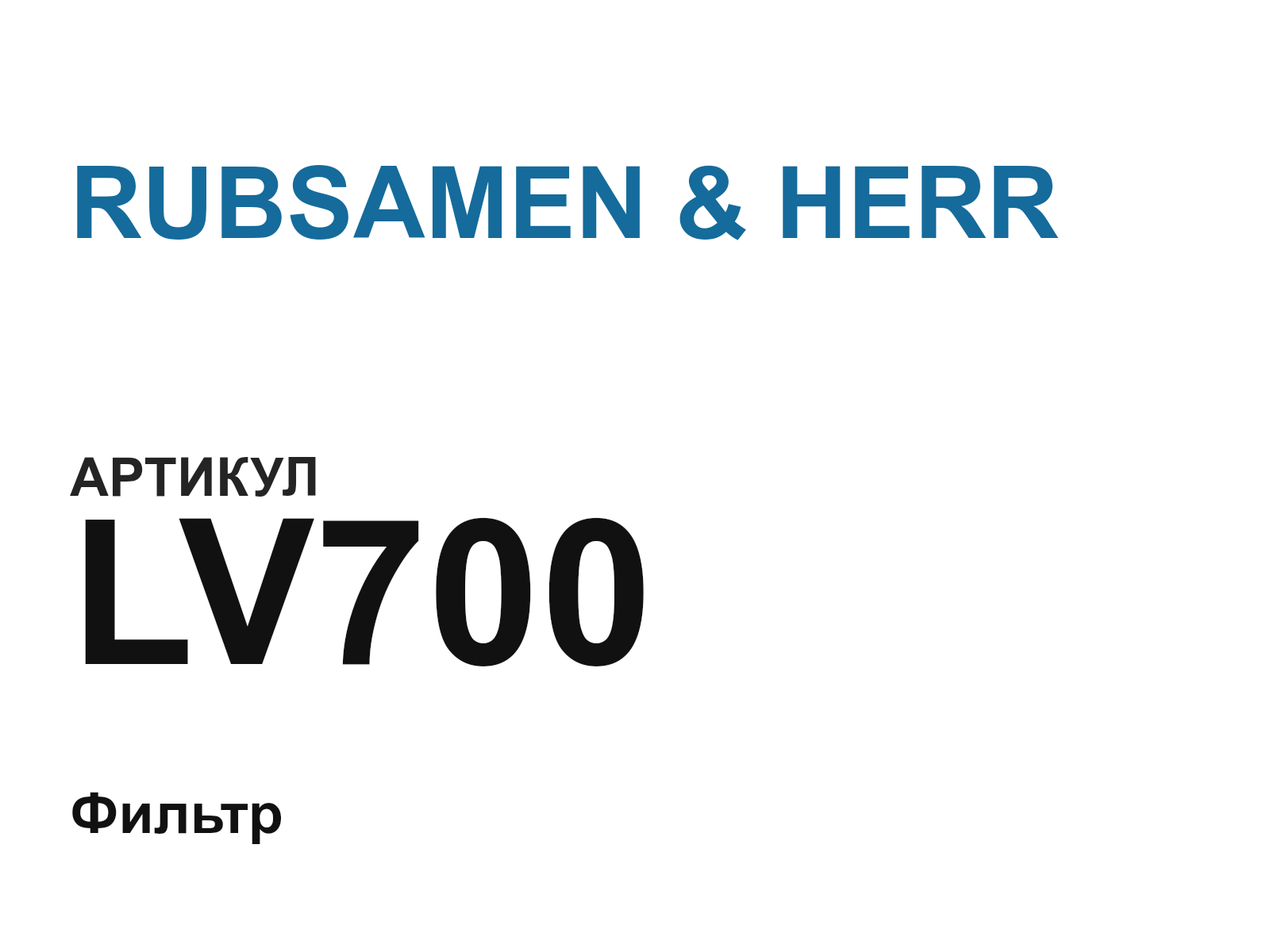 RUBSAMEN & HERR LV700 (LV700)