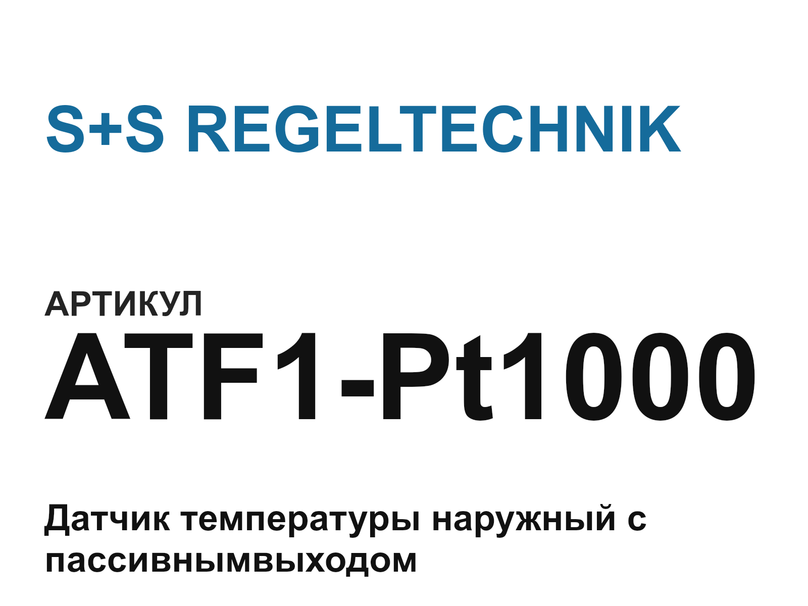 S+S REGELTECHNIK ATF1-Pt1000 (ATF1Pt1000)