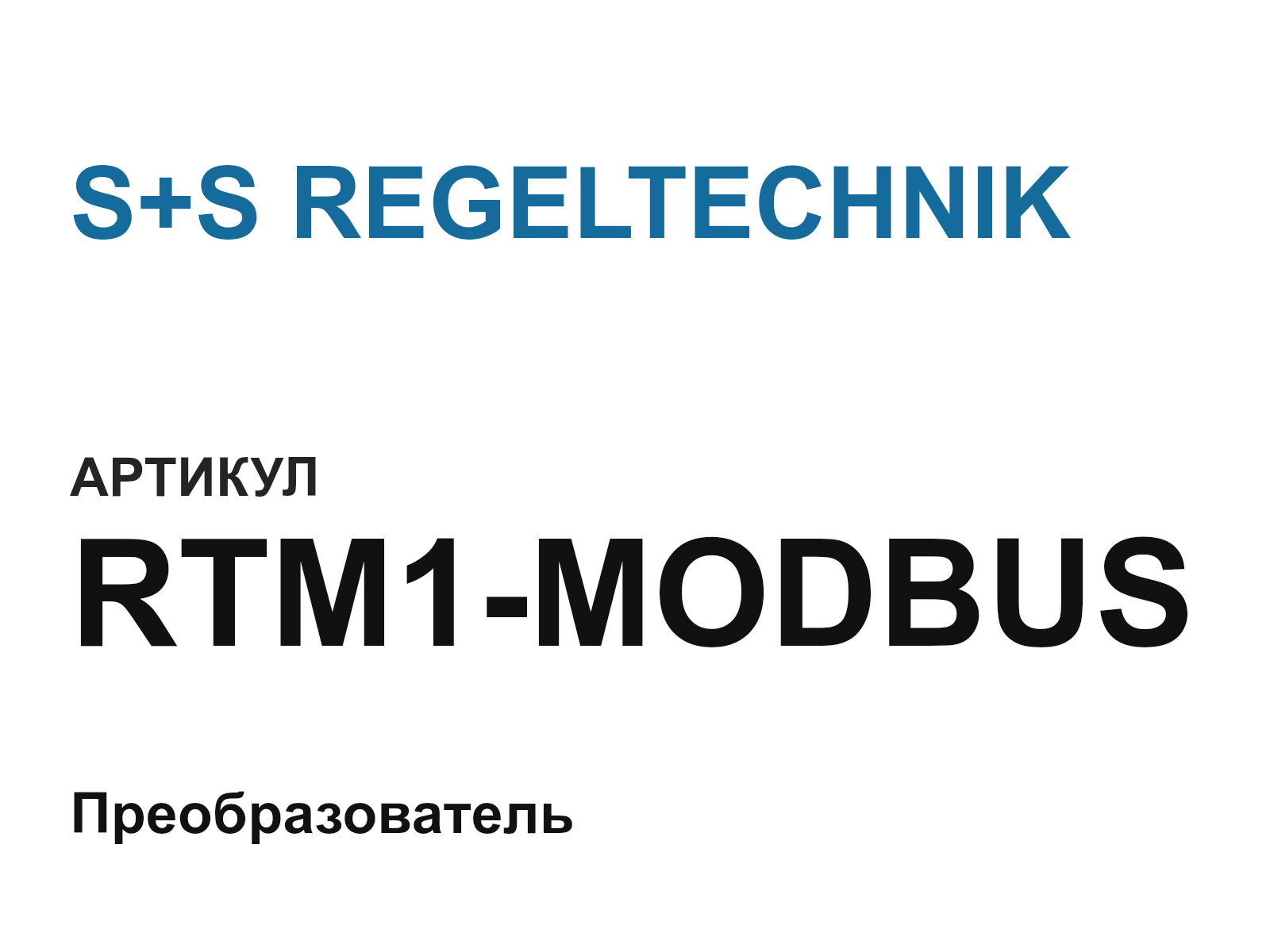 S+S REGELTECHNIK RTM1-MODBUS (RTM1MODBUS)