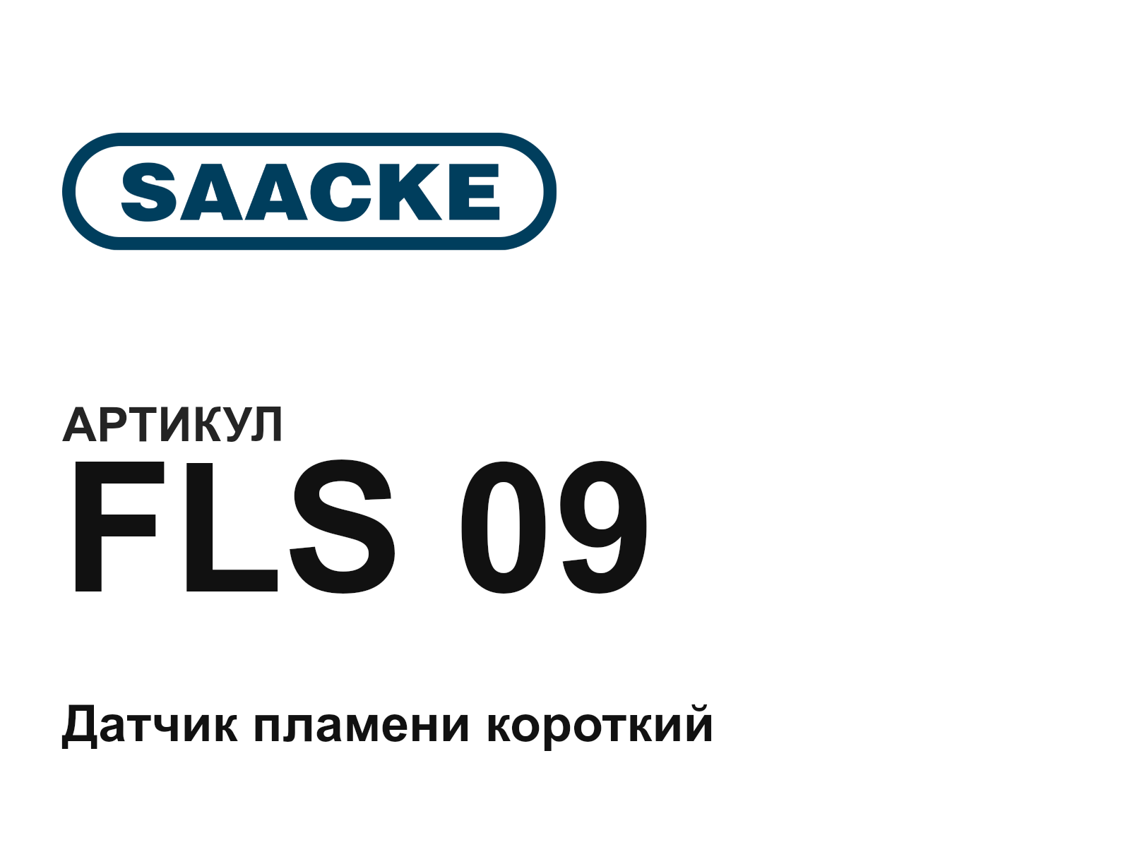 Saacke FLS-09 (FLS09)