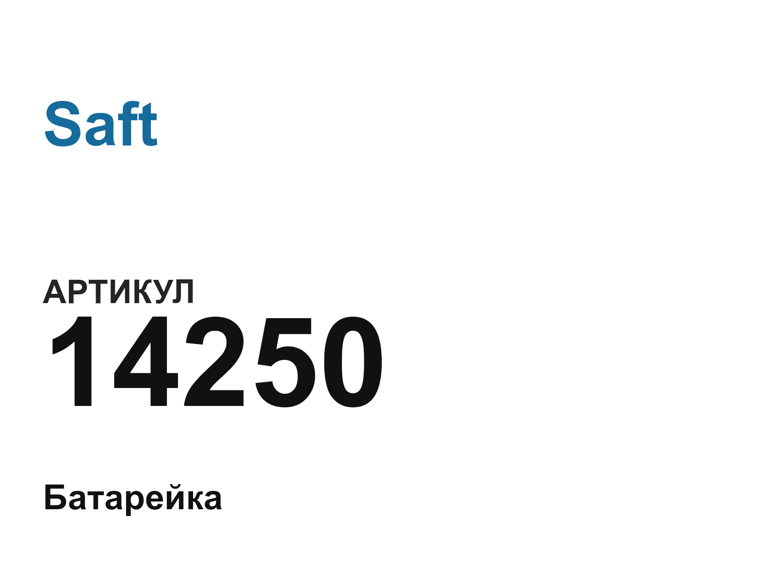 Saft 14250 (14250)