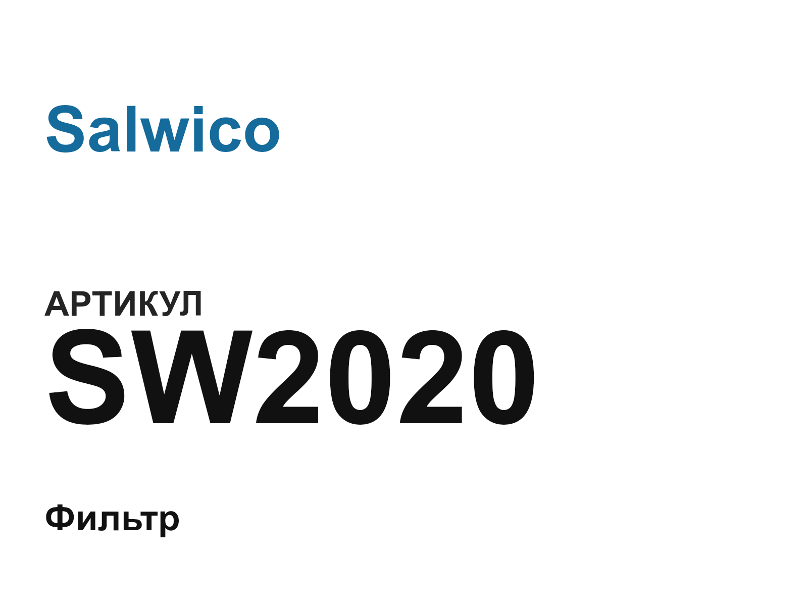 Salwico SW2020 (SW2020)