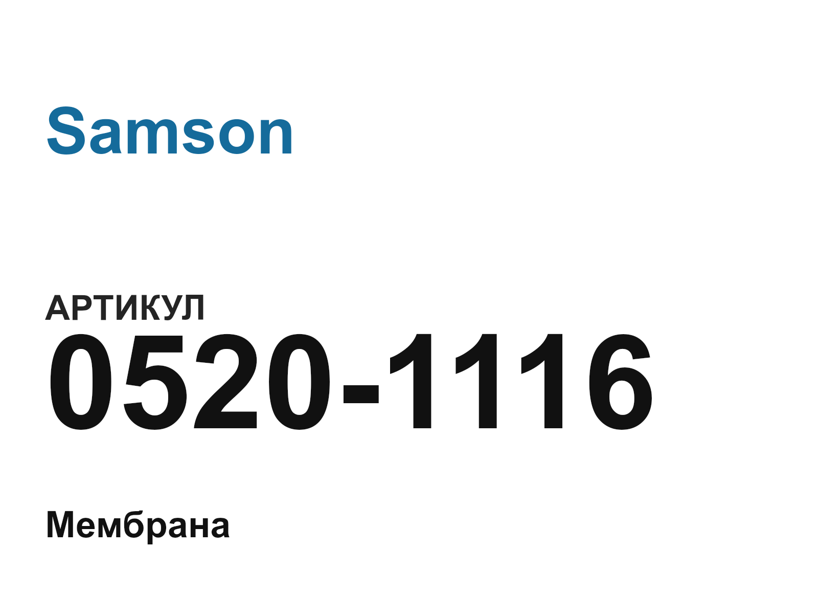 Samson 0520-1116 (05201116)