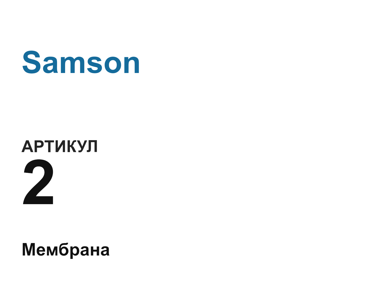 Samson 2-D5 (2D5)