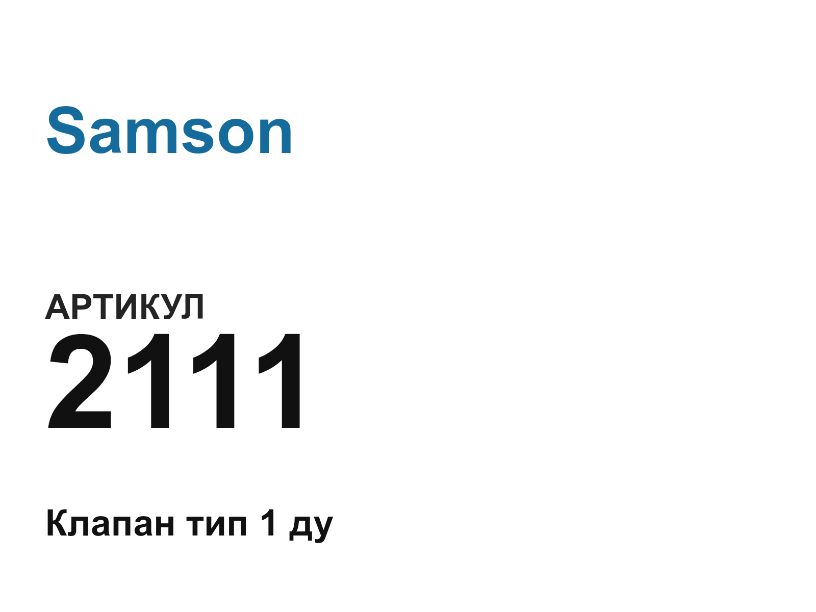Samson 2111 (2111)