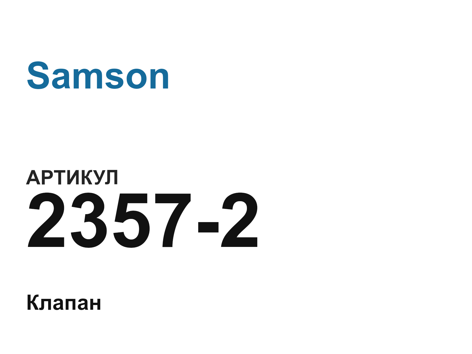 Samson 2357-2 (23572)